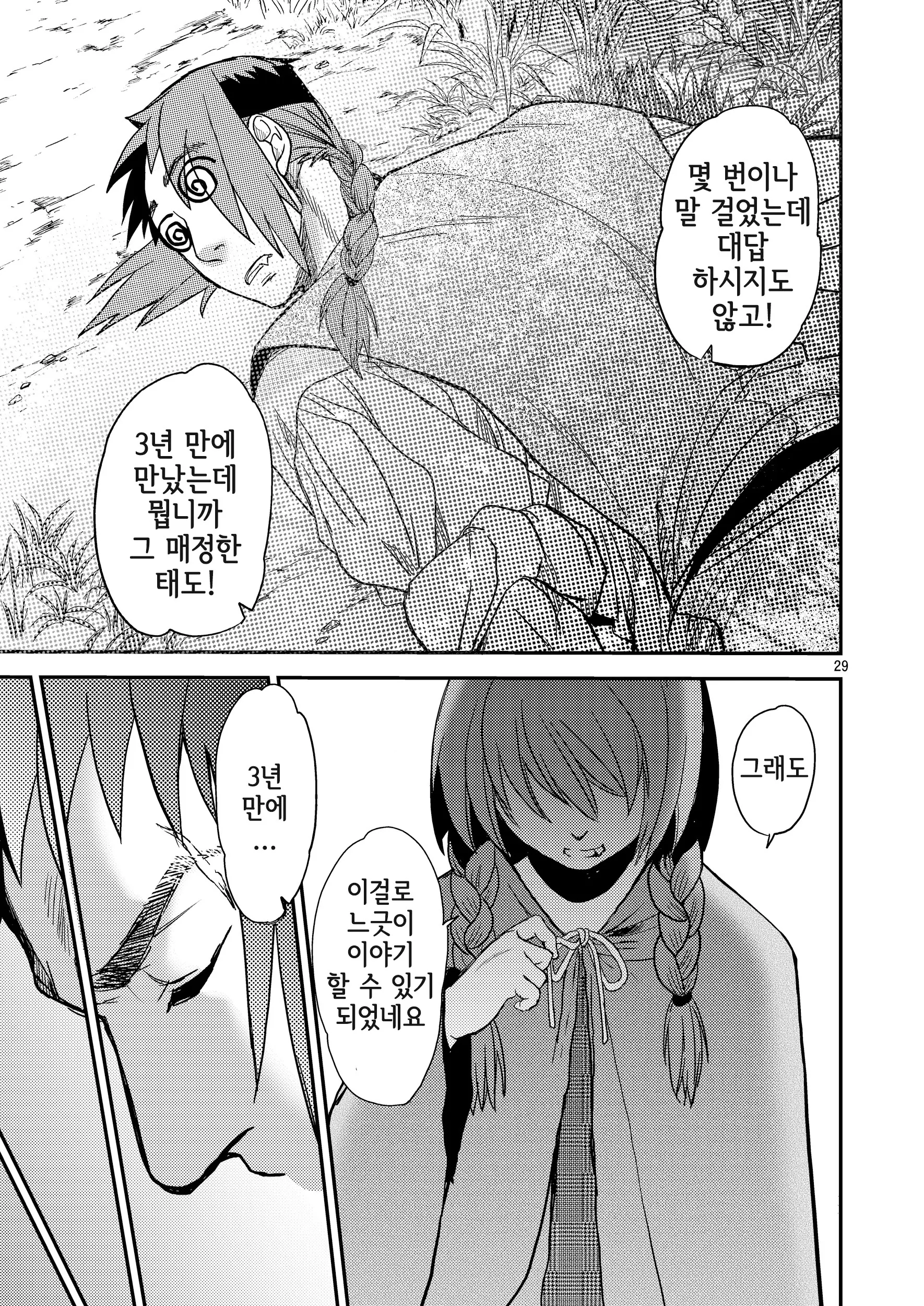 웹툰 이미지 29