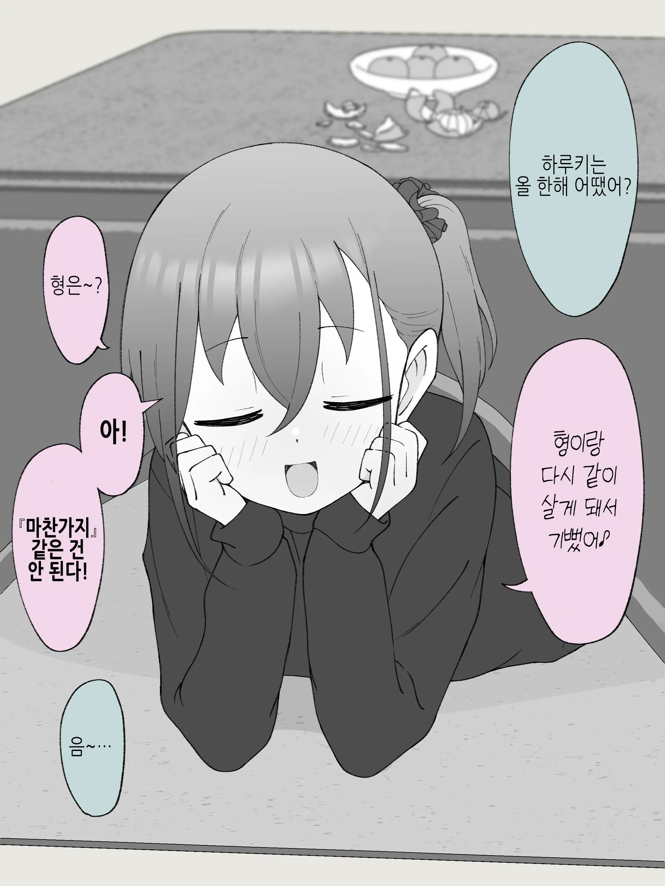 웹툰 이미지 161