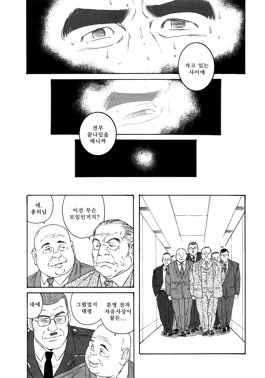 웹툰 이미지 29