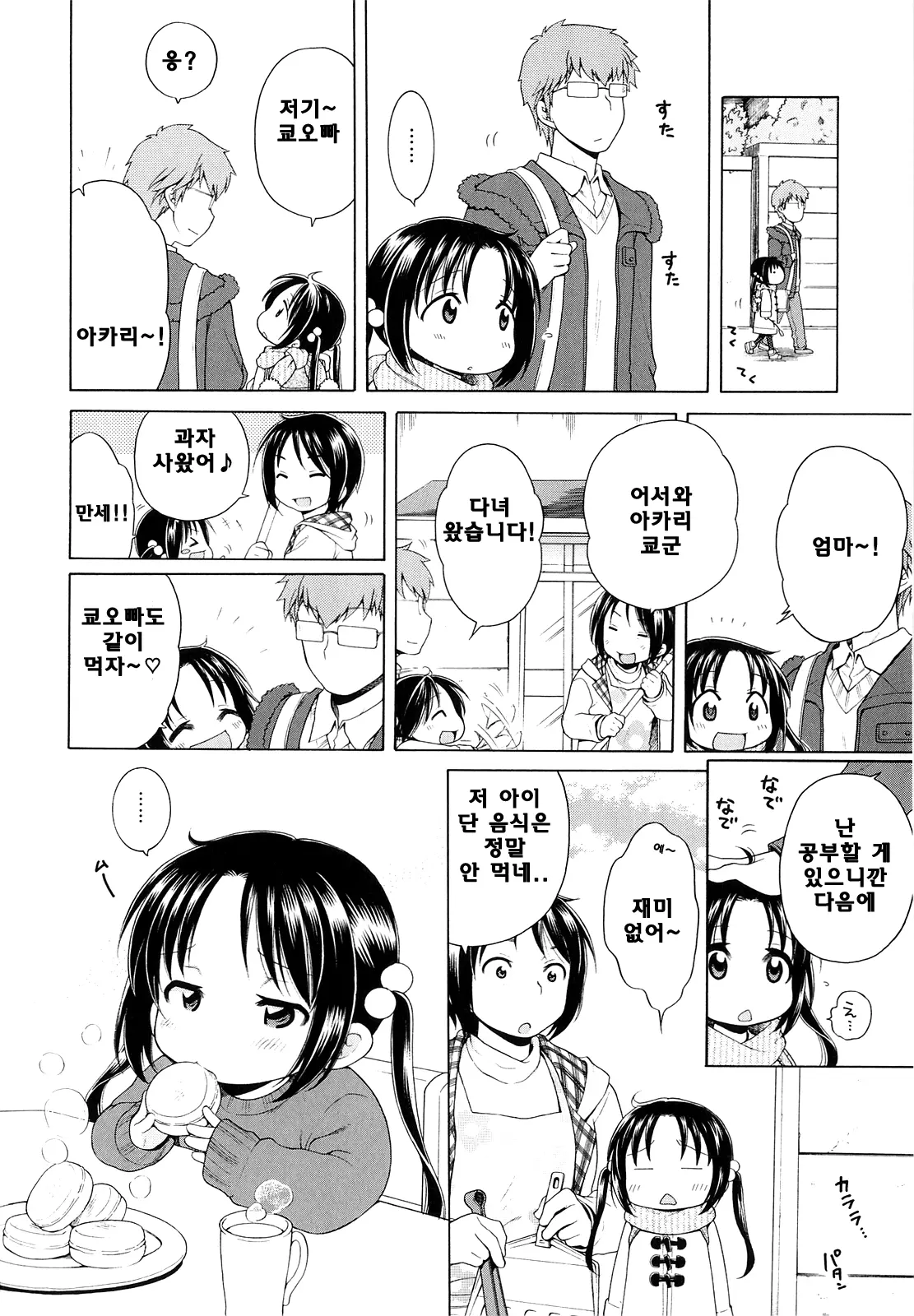 웹툰 이미지 71