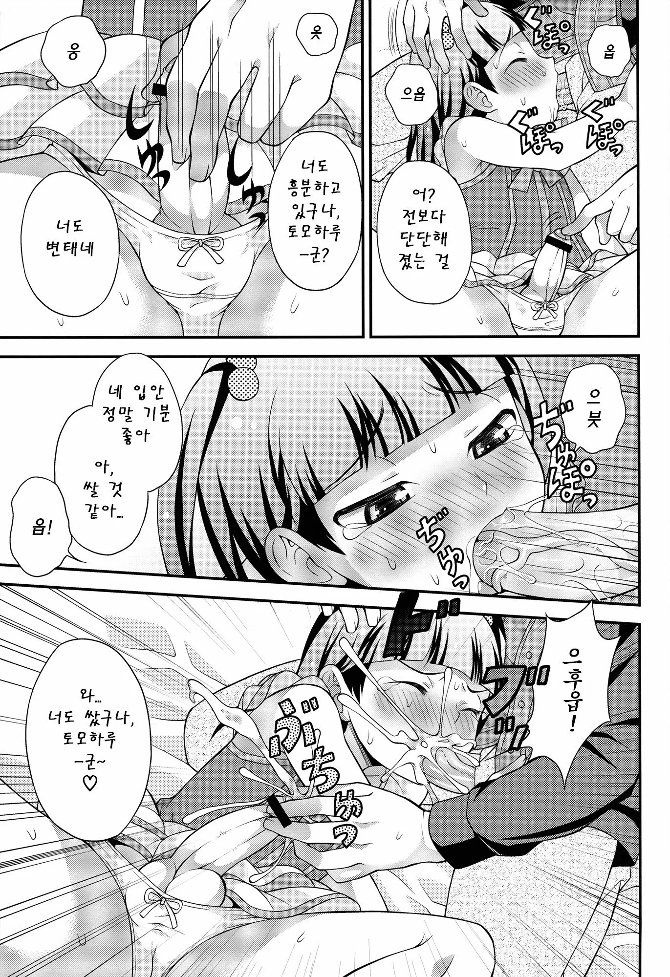 웹툰 이미지 14
