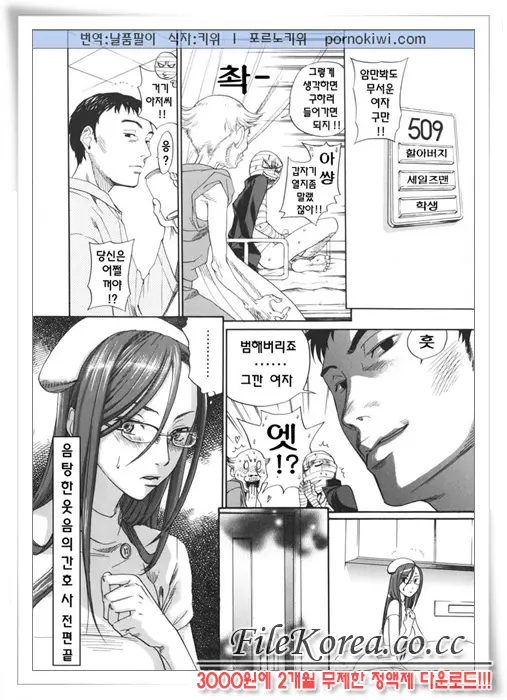 웹툰 이미지 31