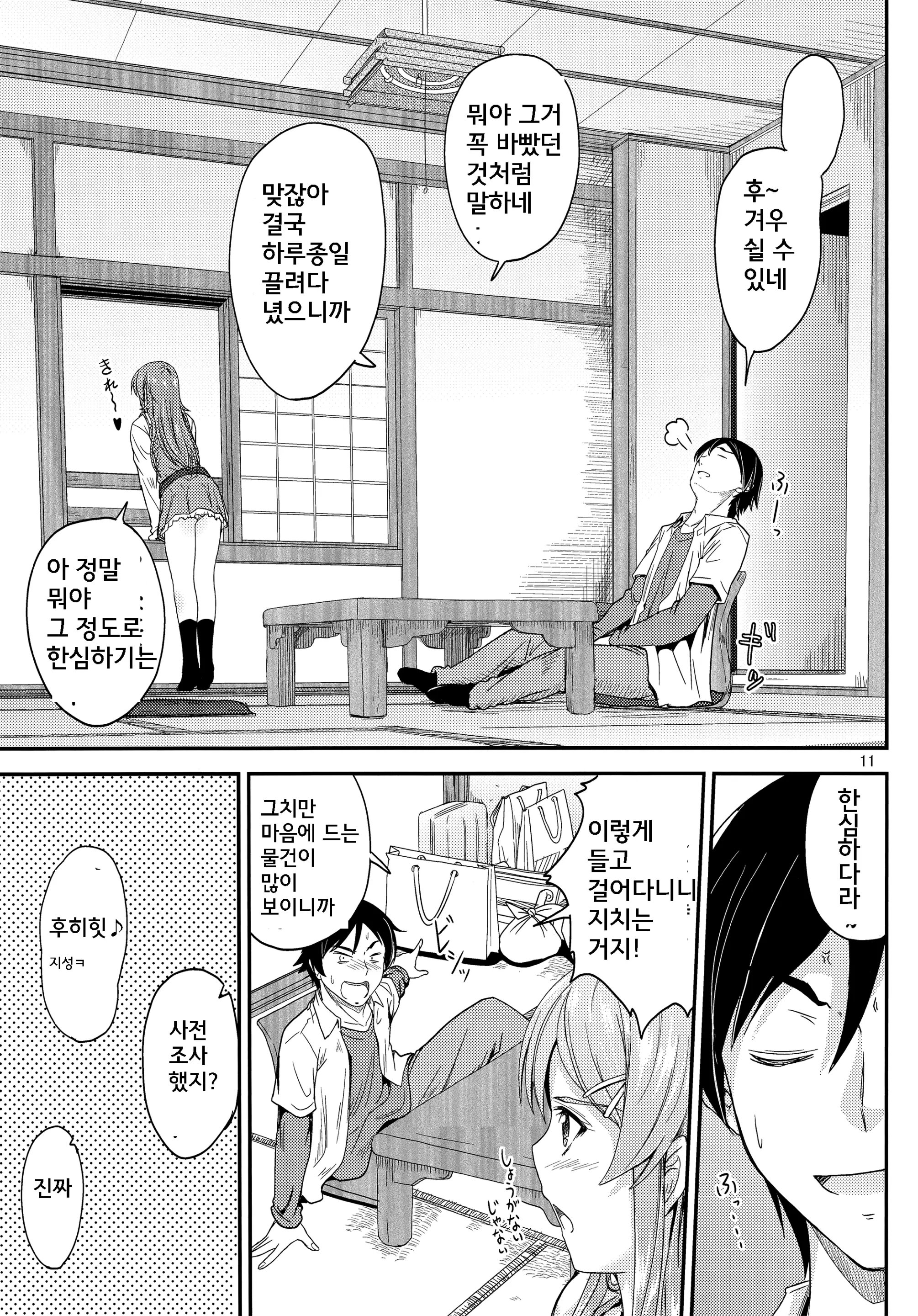 웹툰 이미지 9