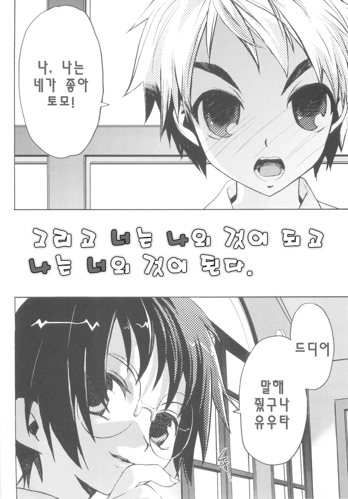 웹툰 이미지 134