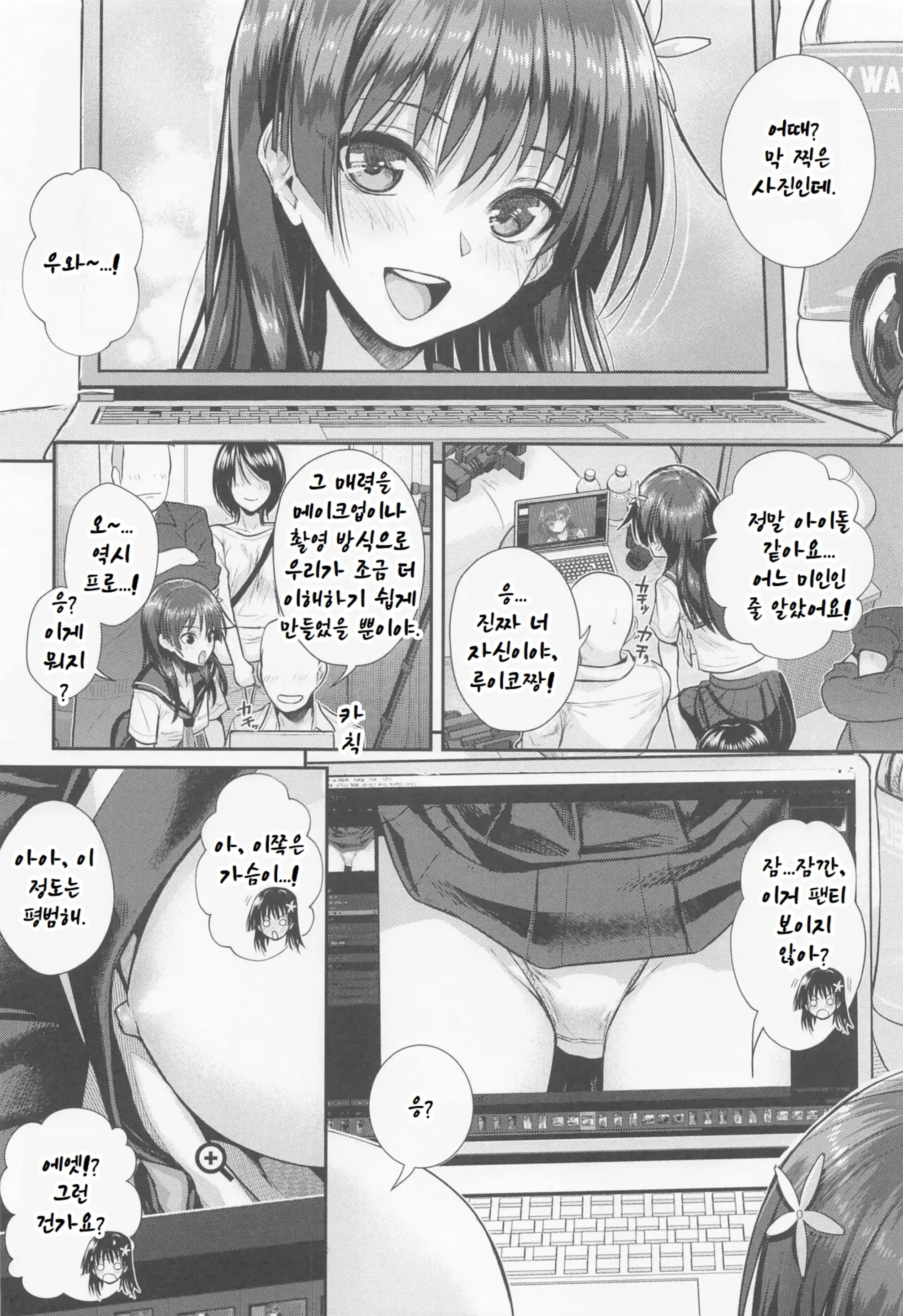 웹툰 이미지 6