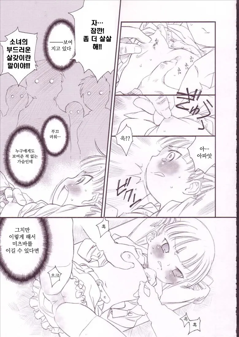 웹툰 이미지 3