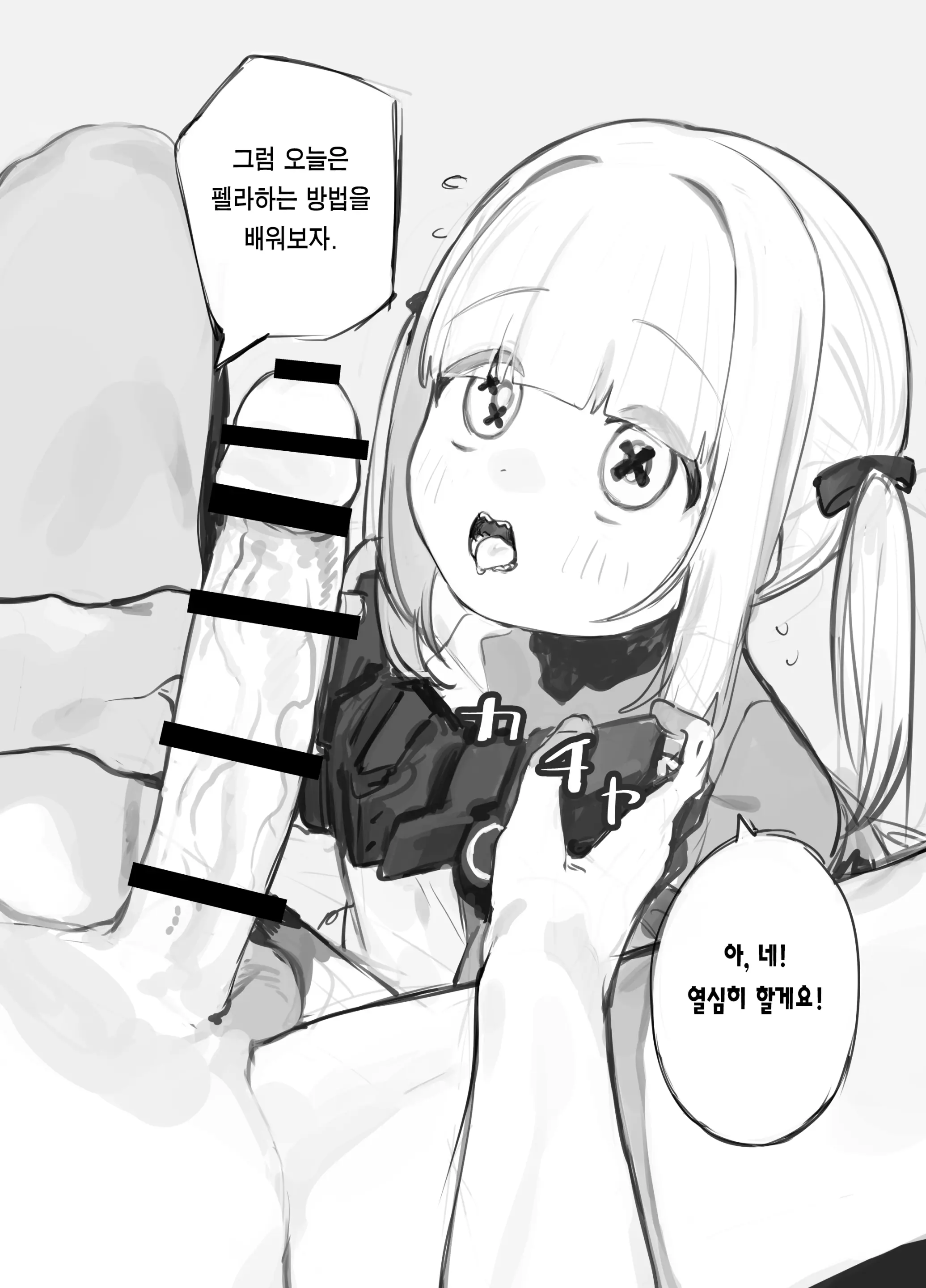 웹툰 이미지 1
