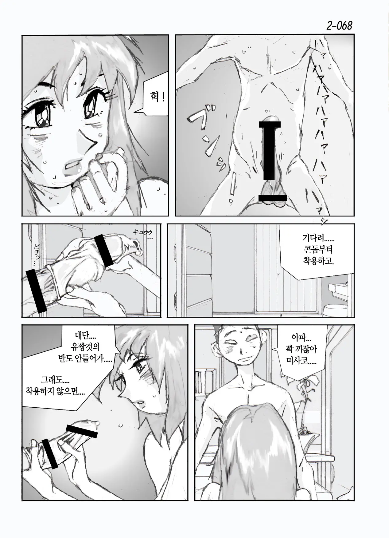 웹툰 이미지 69