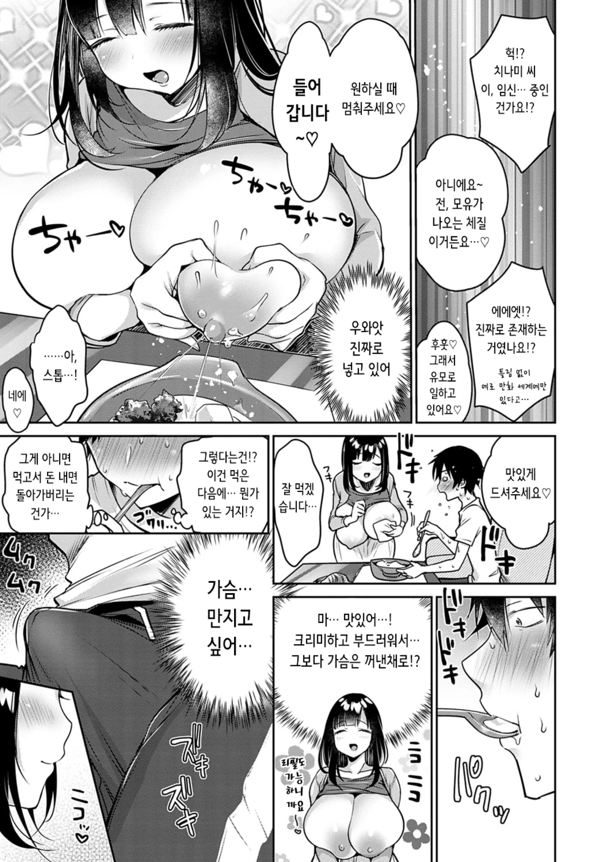 웹툰 이미지 9