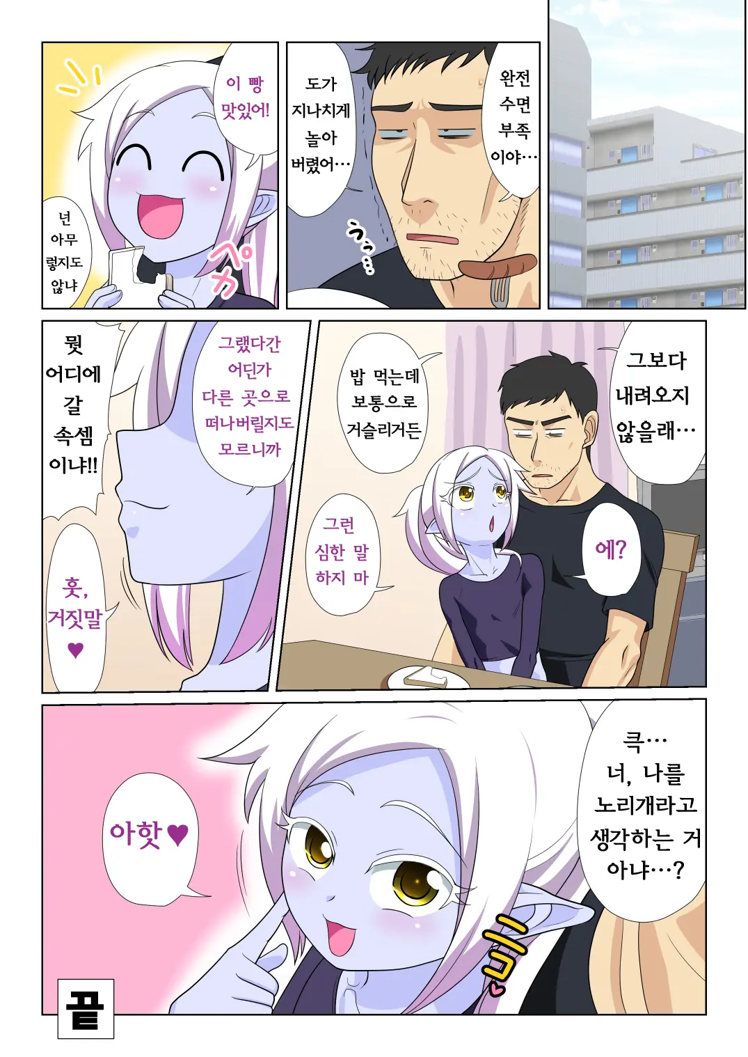 웹툰 이미지 35