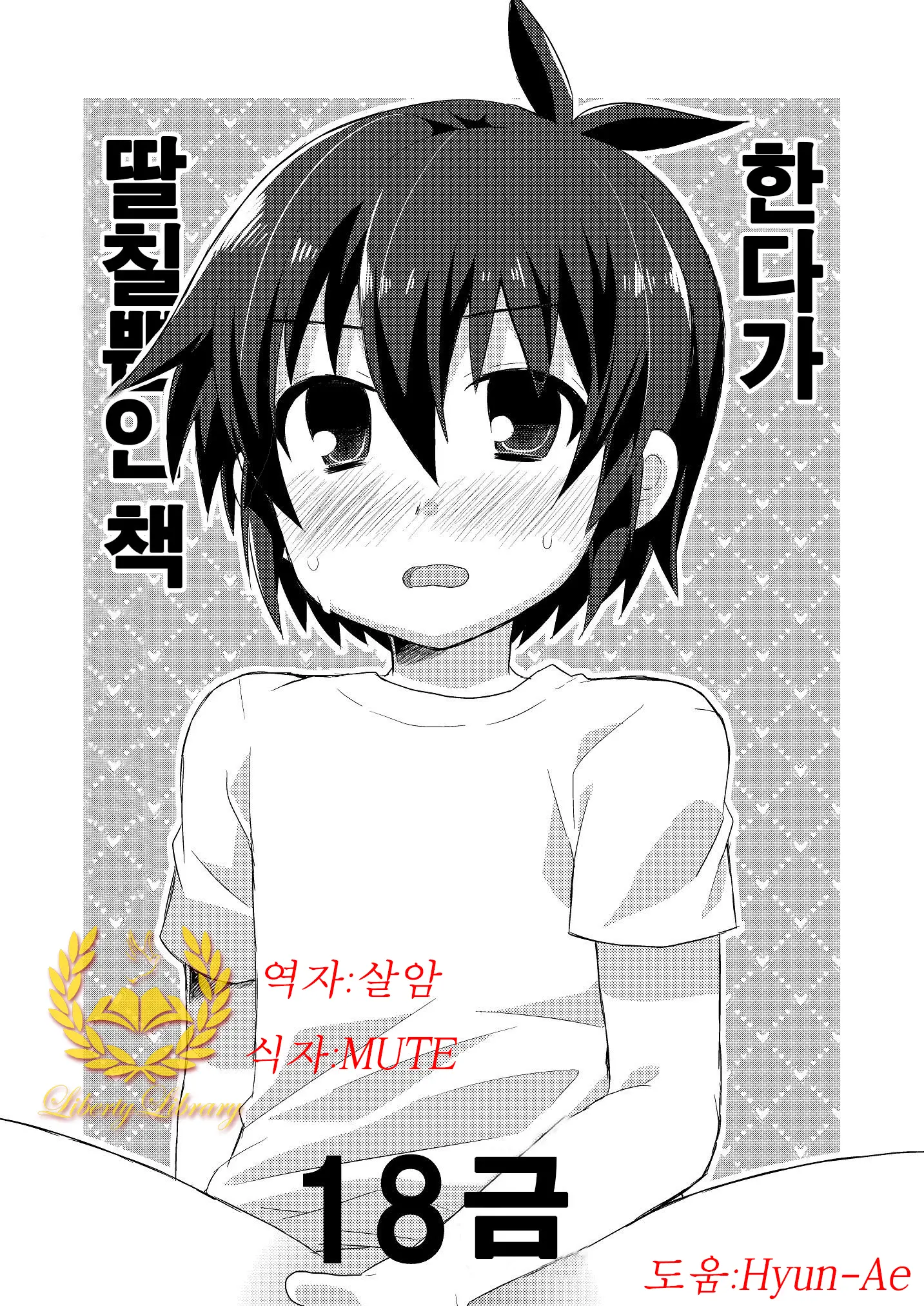 웹툰 이미지 0