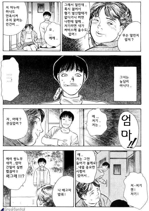 웹툰 이미지 70