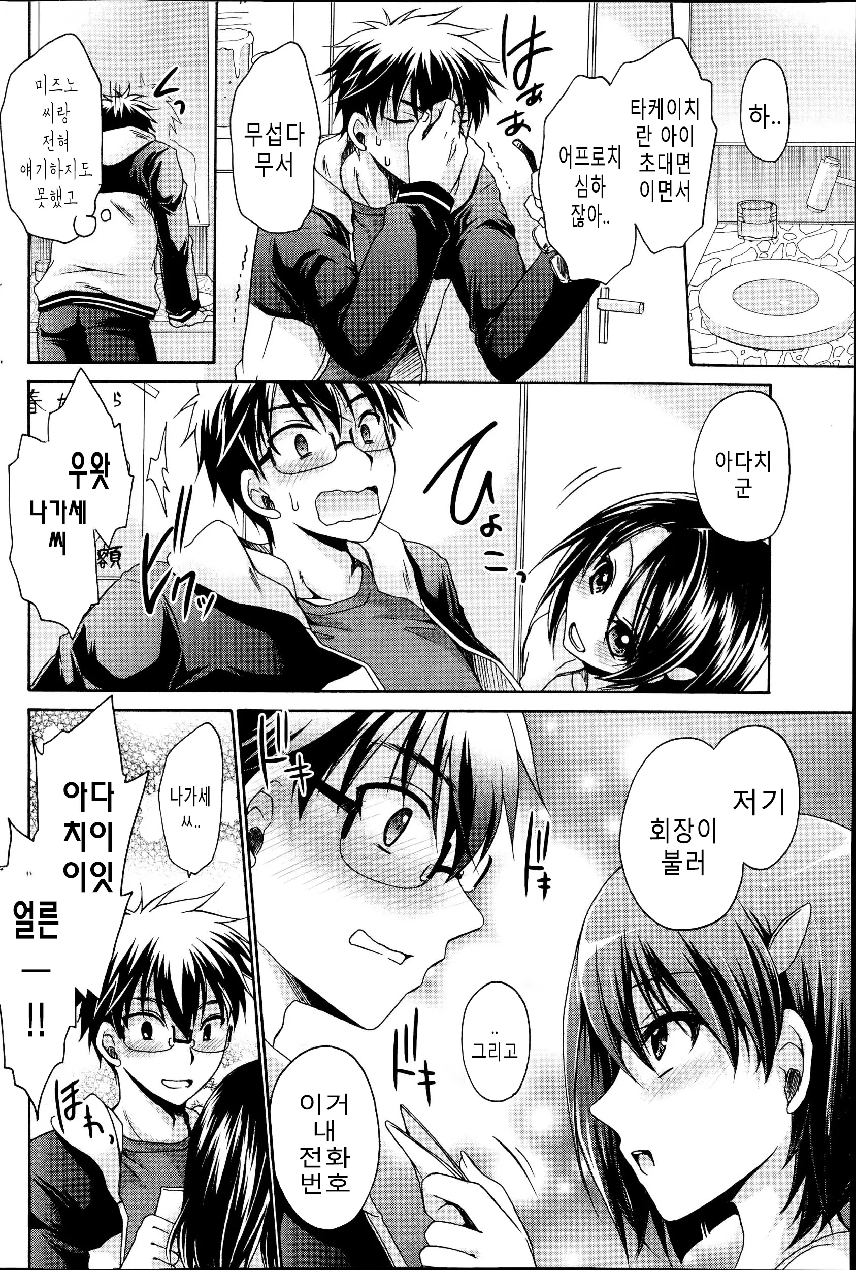 웹툰 이미지 11