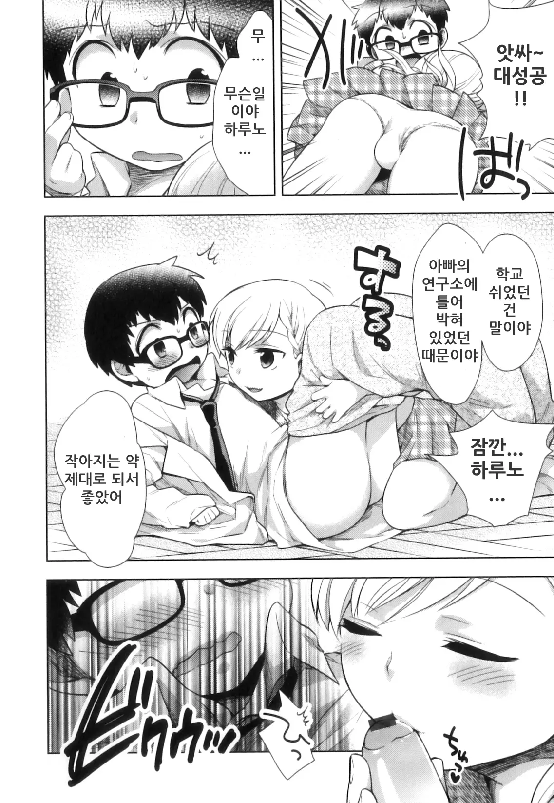 웹툰 이미지 3