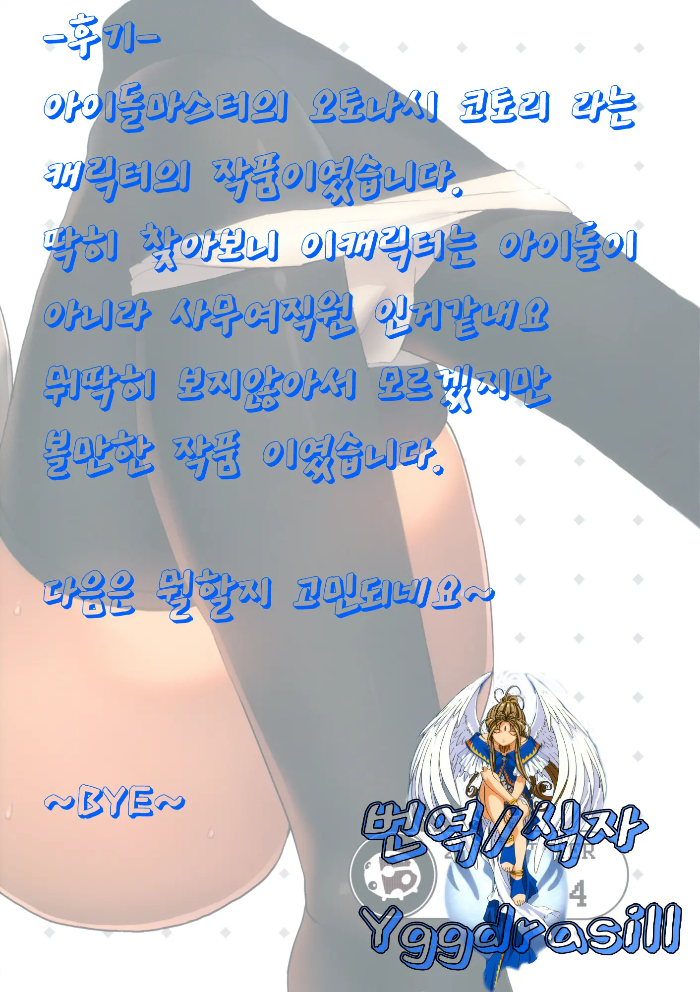 웹툰 이미지 20
