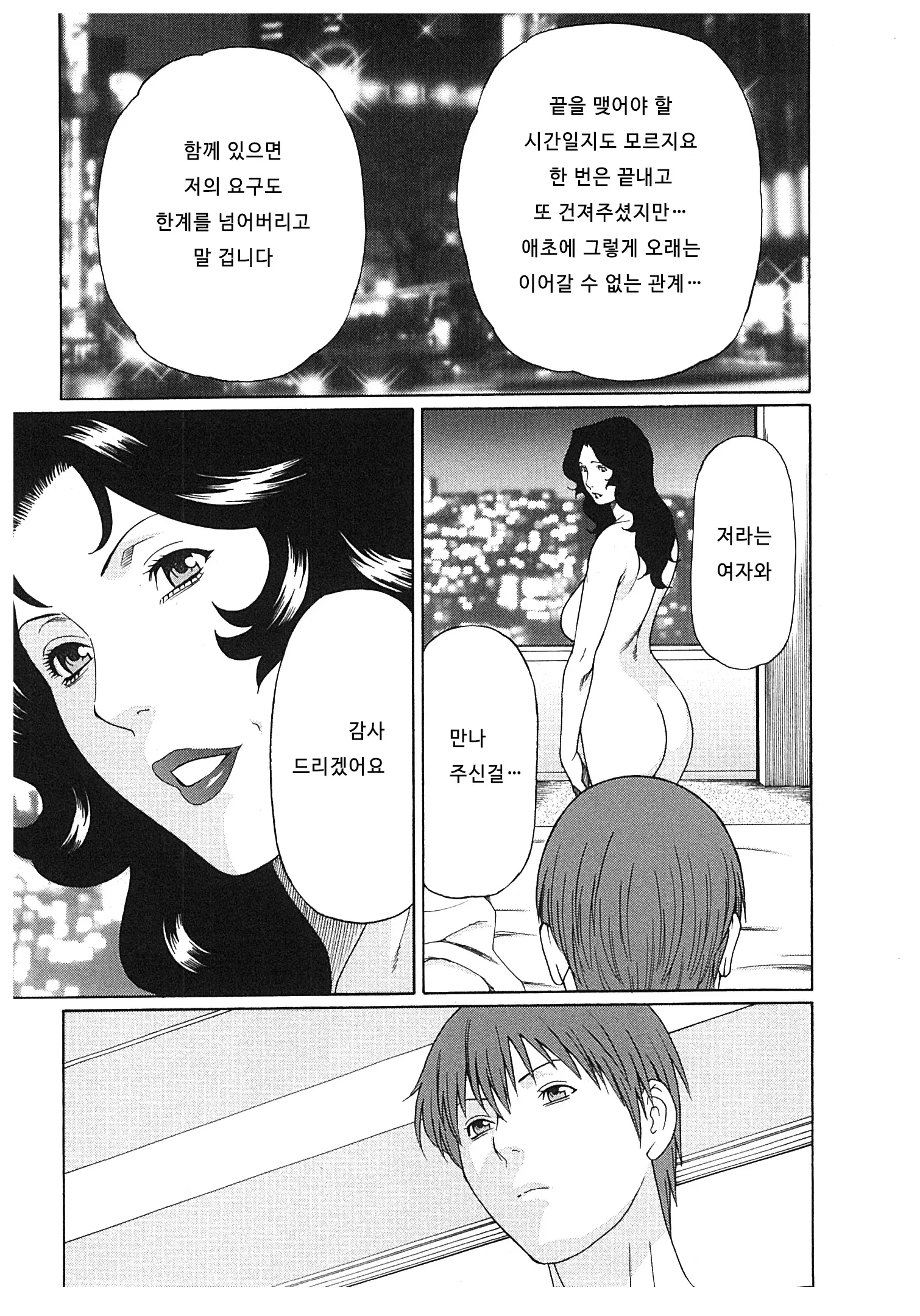웹툰 이미지 104