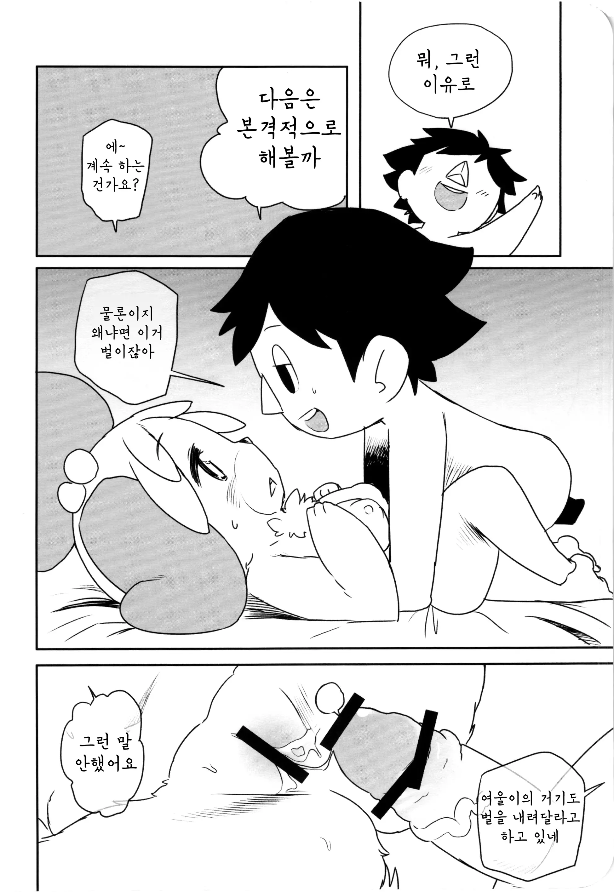 웹툰 이미지 11