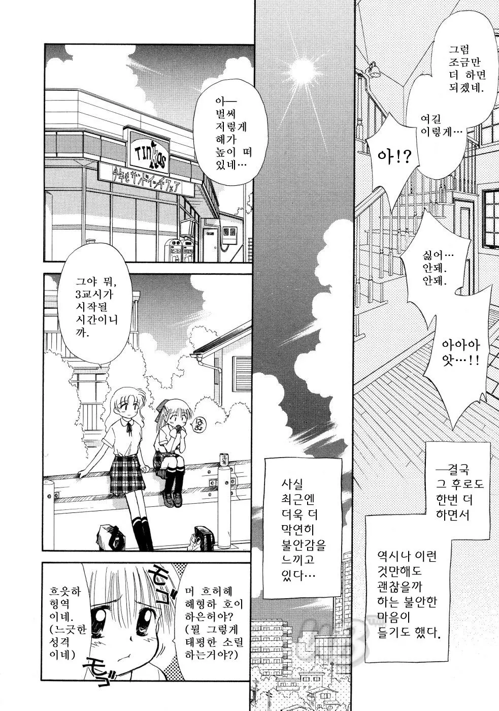 웹툰 이미지 157
