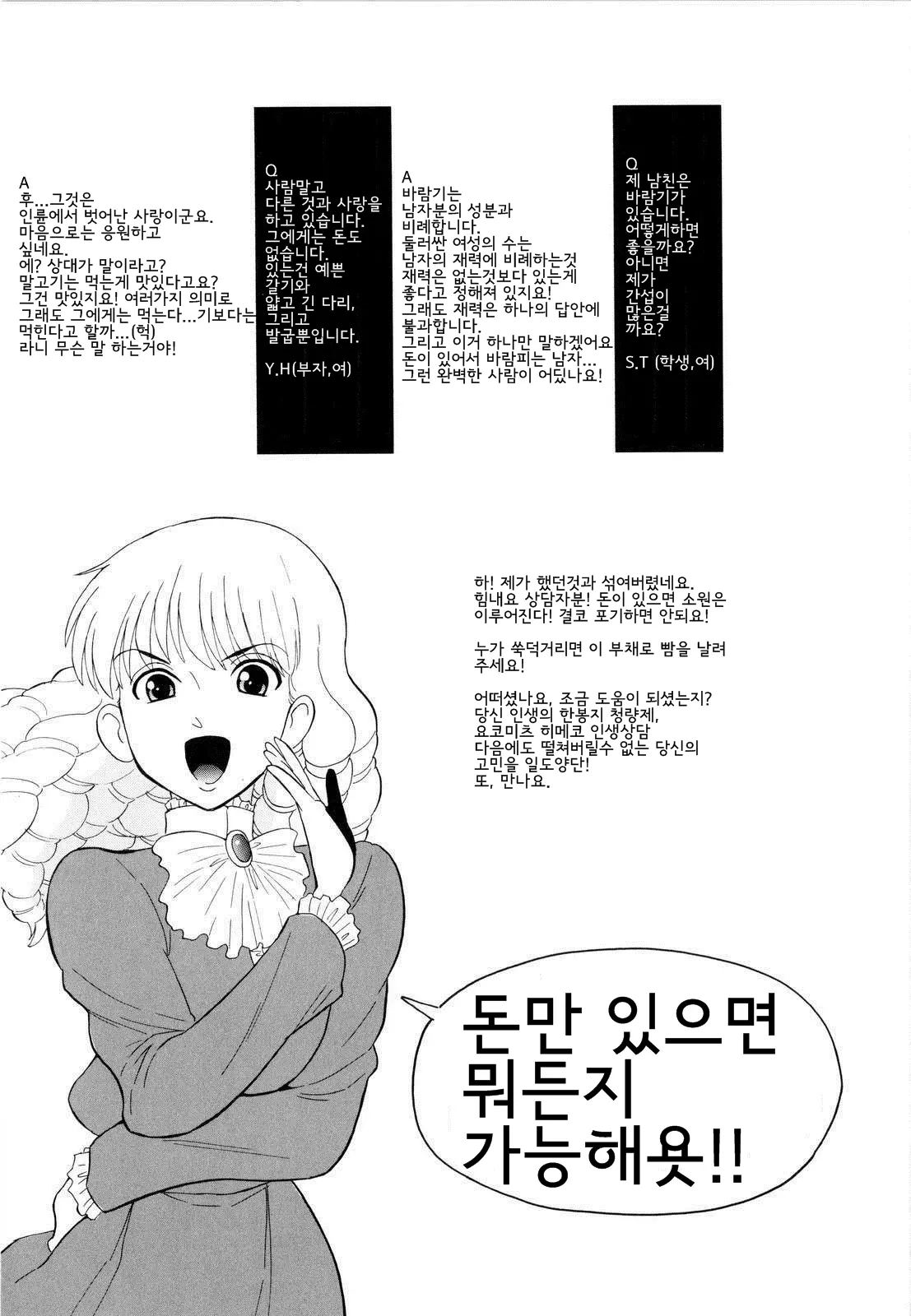 웹툰 이미지 177