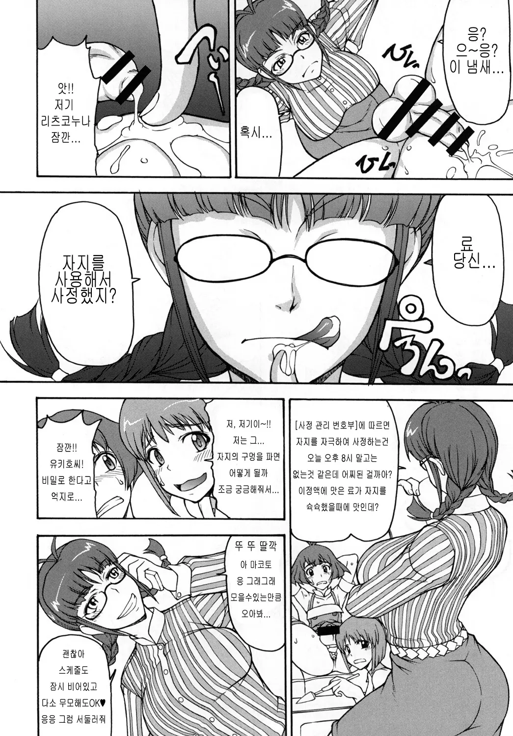 웹툰 이미지 4
