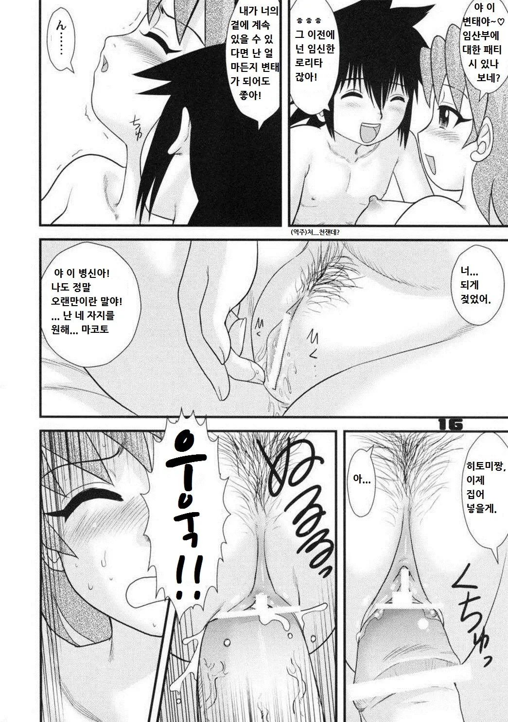 웹툰 이미지 253
