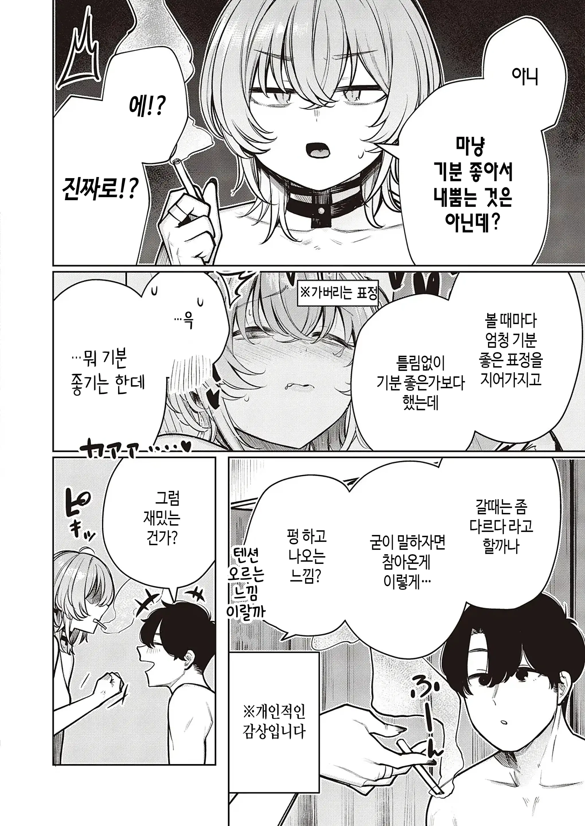 웹툰 이미지 21