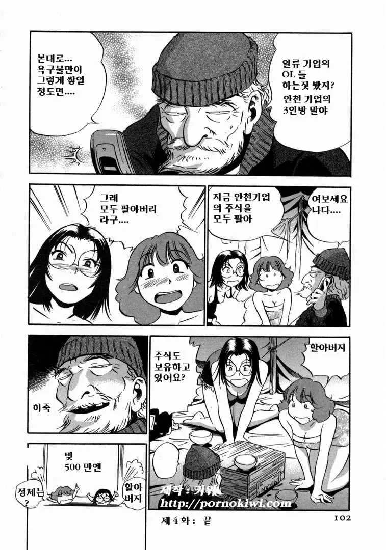 웹툰 이미지 103