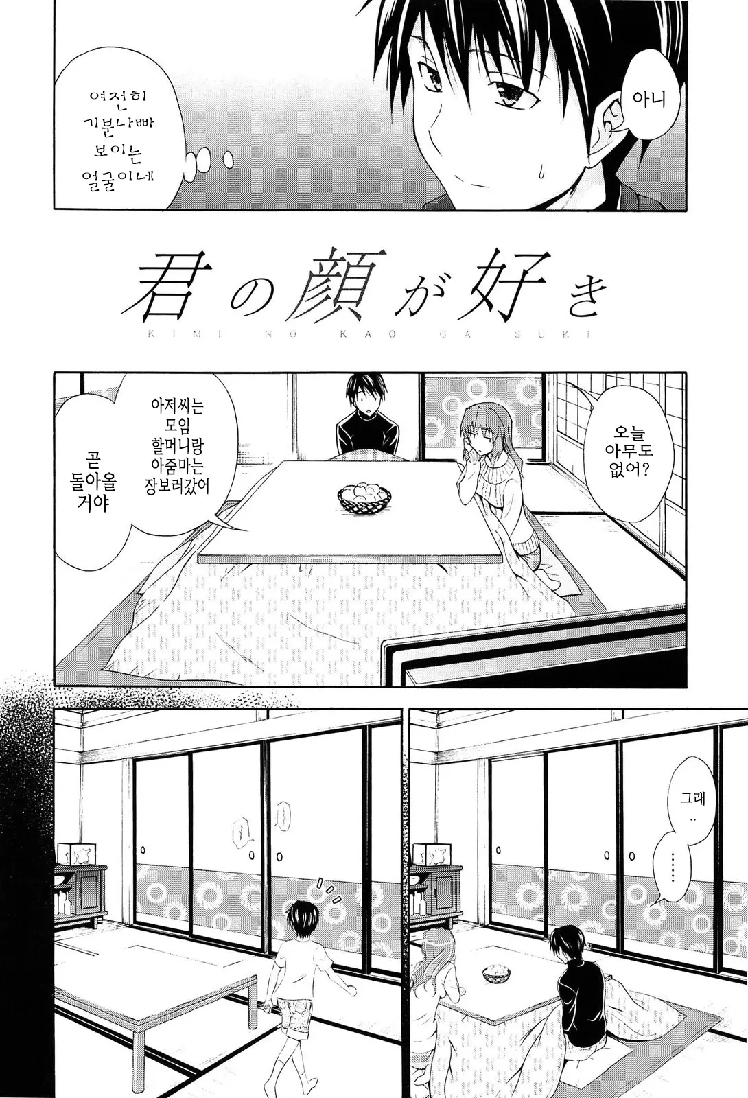 웹툰 이미지 156