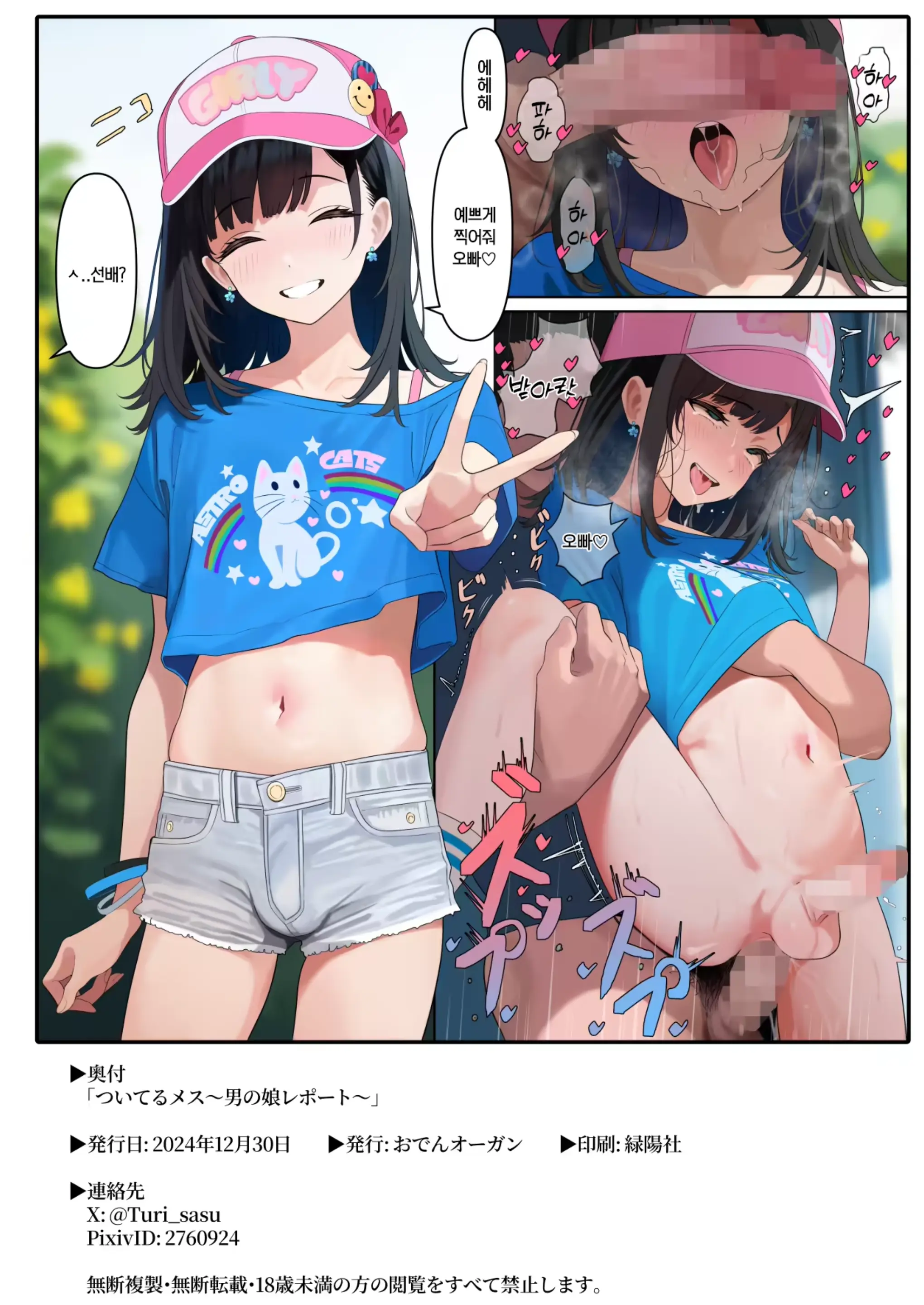 웹툰 이미지 21