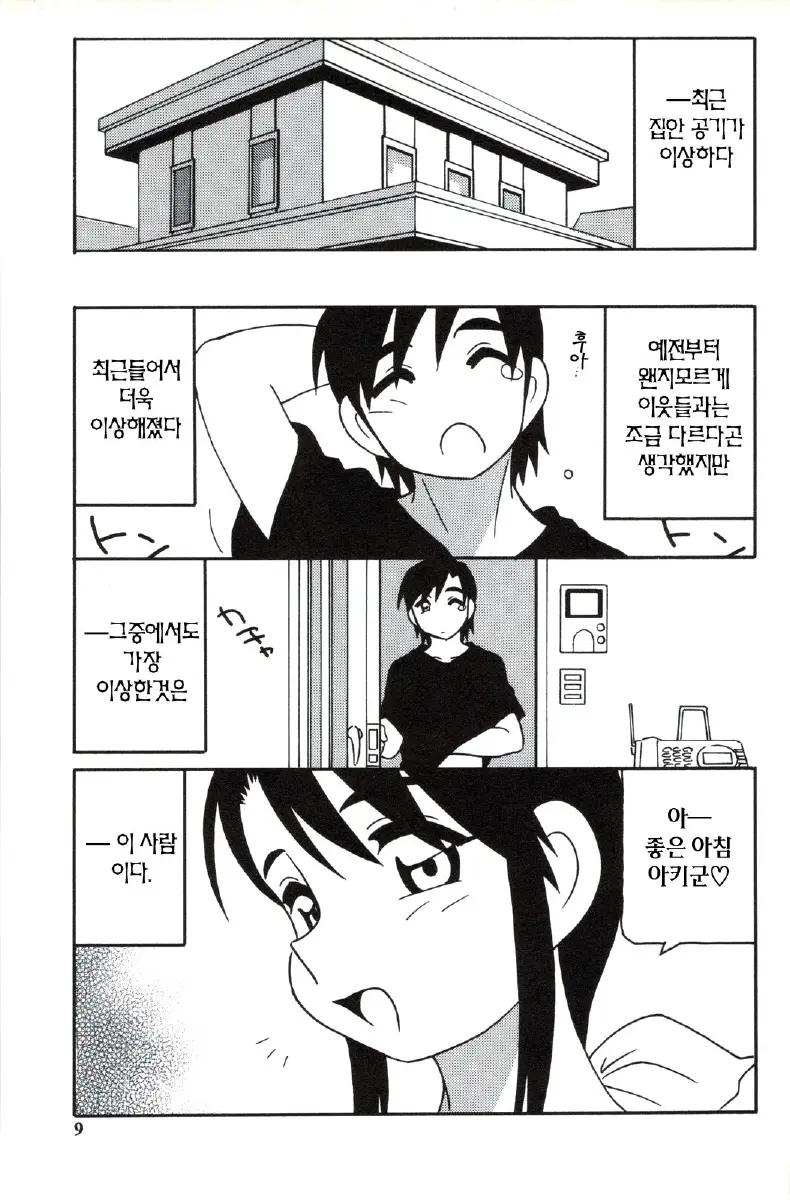 웹툰 이미지 8