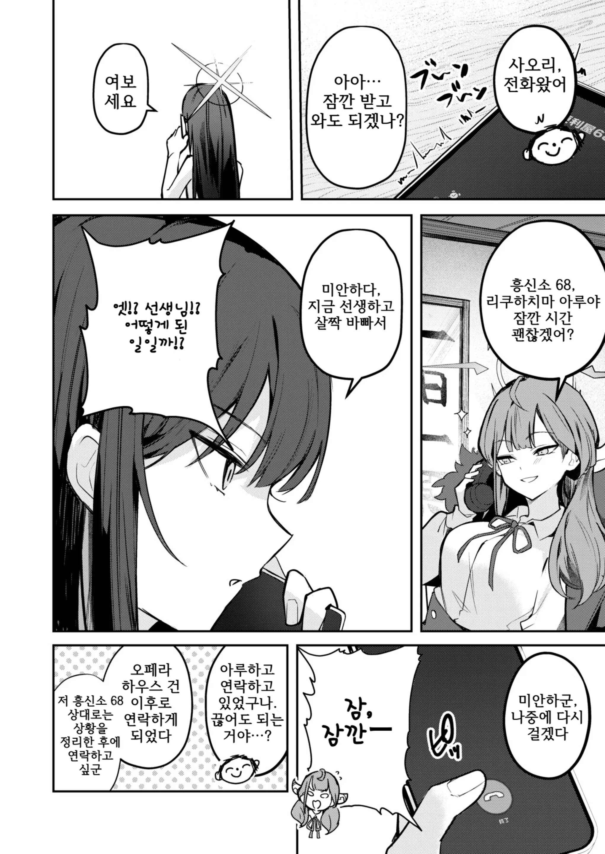 웹툰 이미지 30