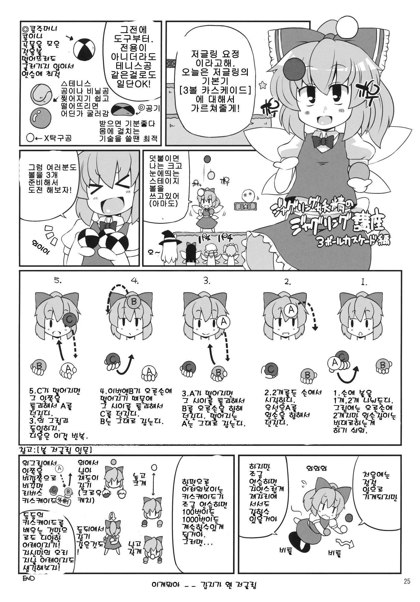 웹툰 이미지 24