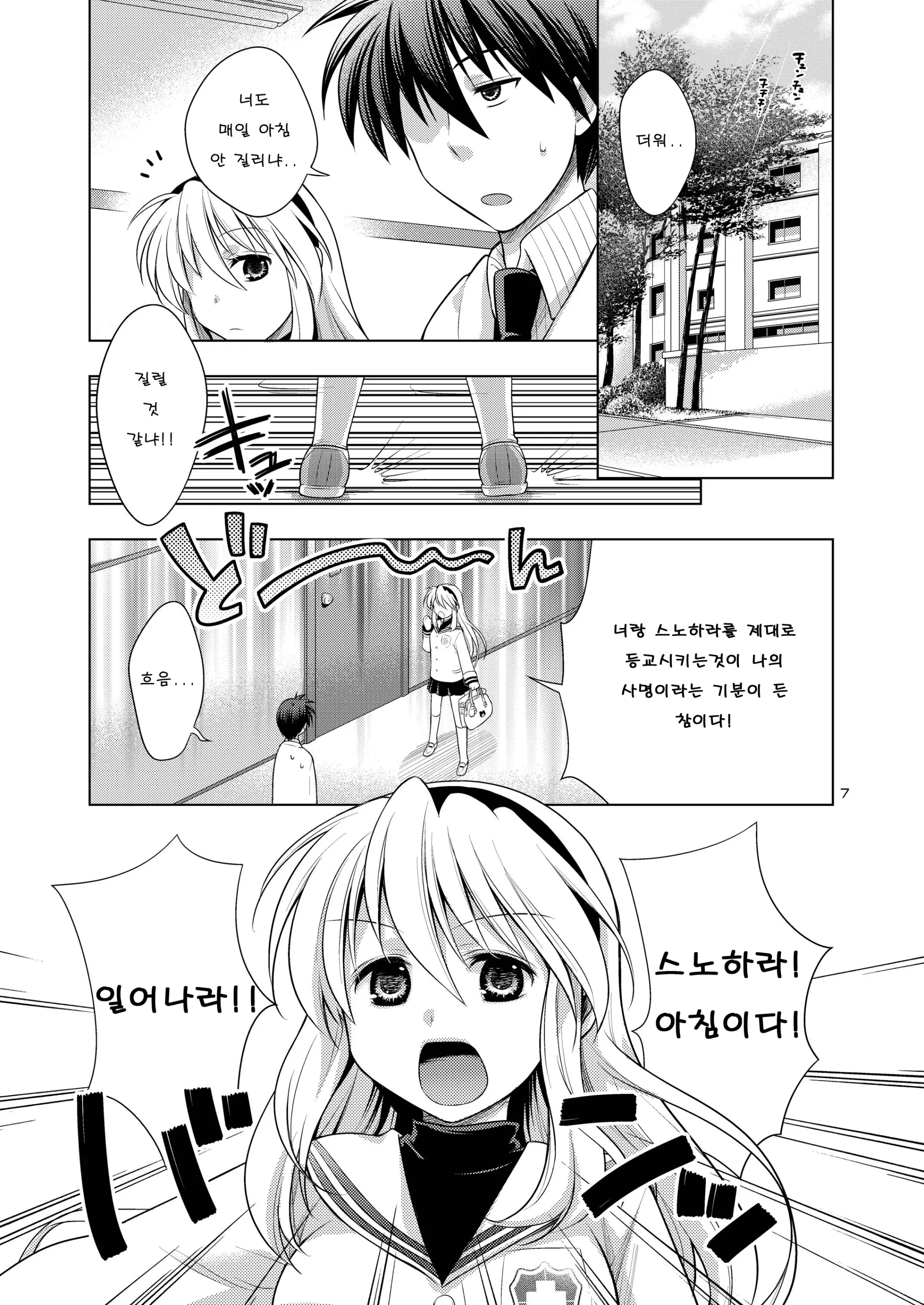 웹툰 이미지 6
