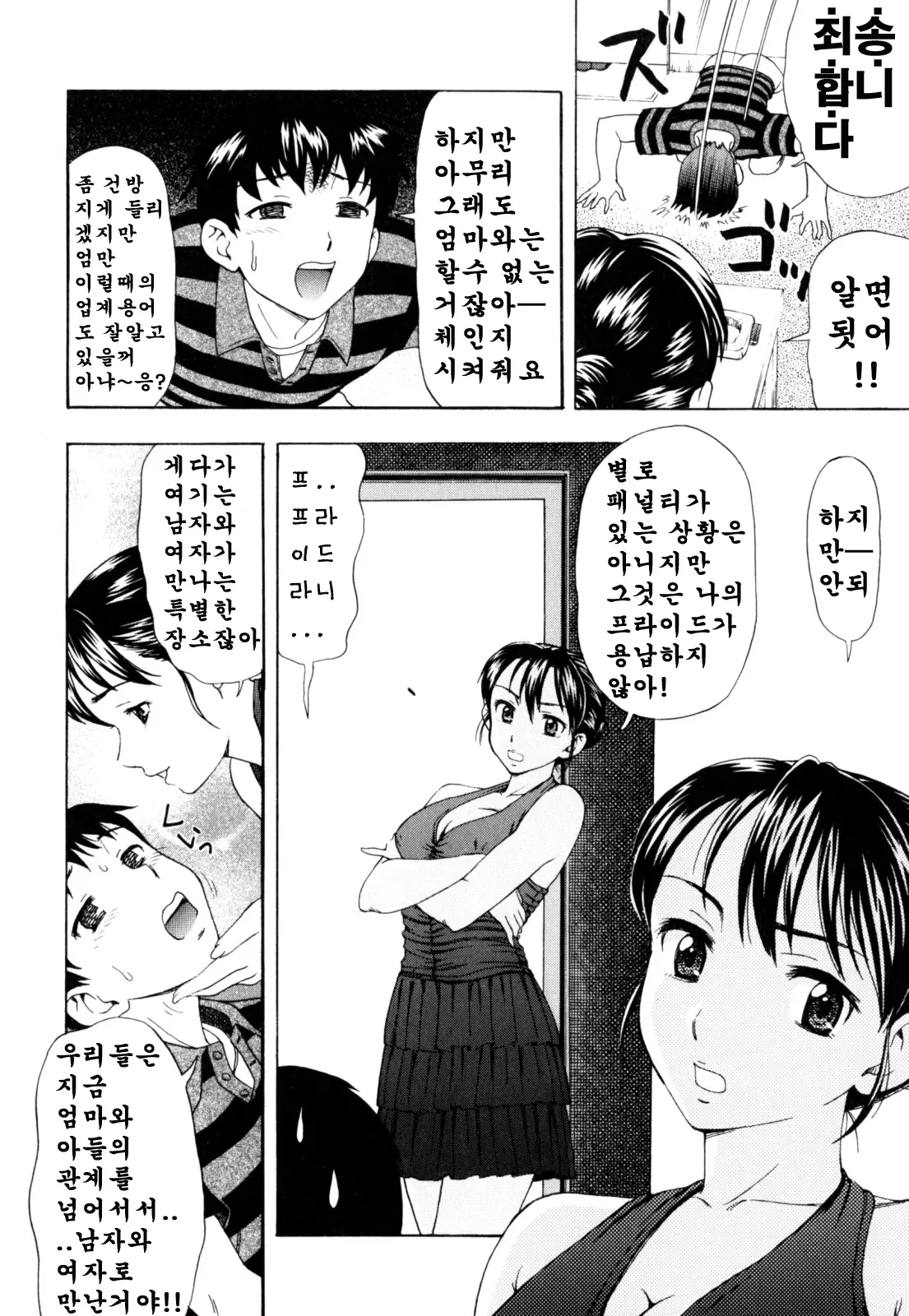 웹툰 이미지 169
