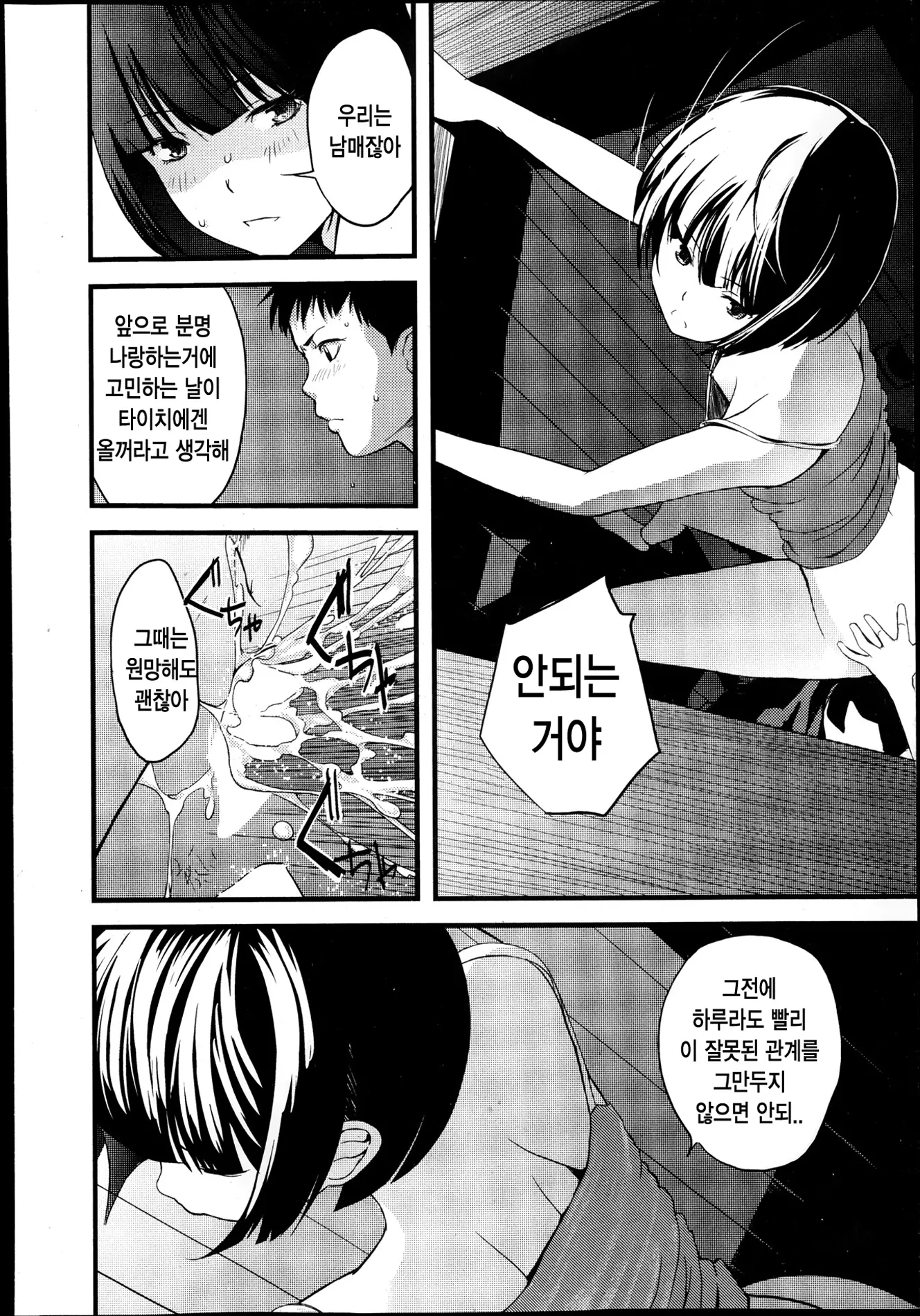 웹툰 이미지 47