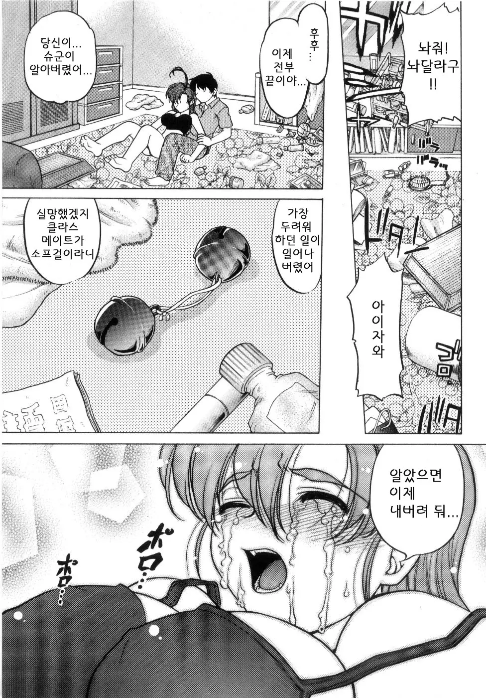 웹툰 이미지 154