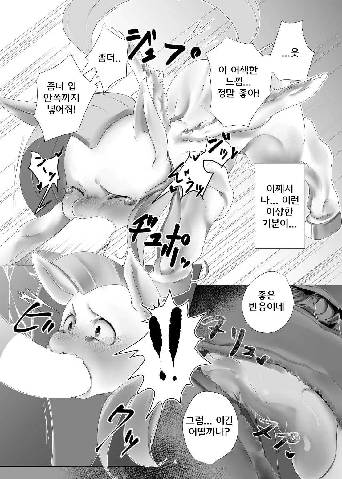 웹툰 이미지 15