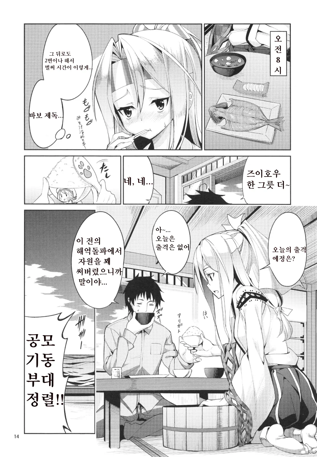 웹툰 이미지 13
