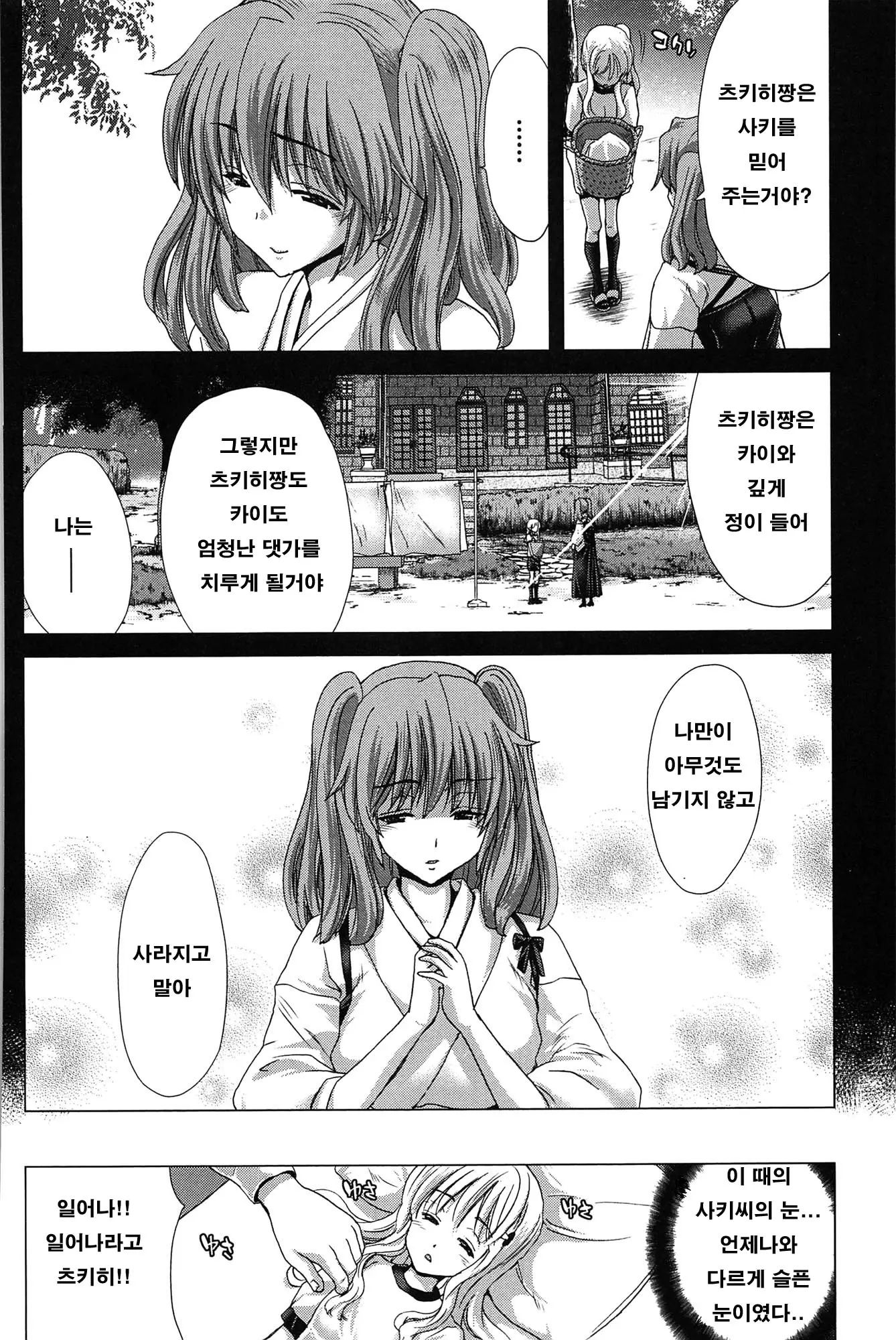 웹툰 이미지 120