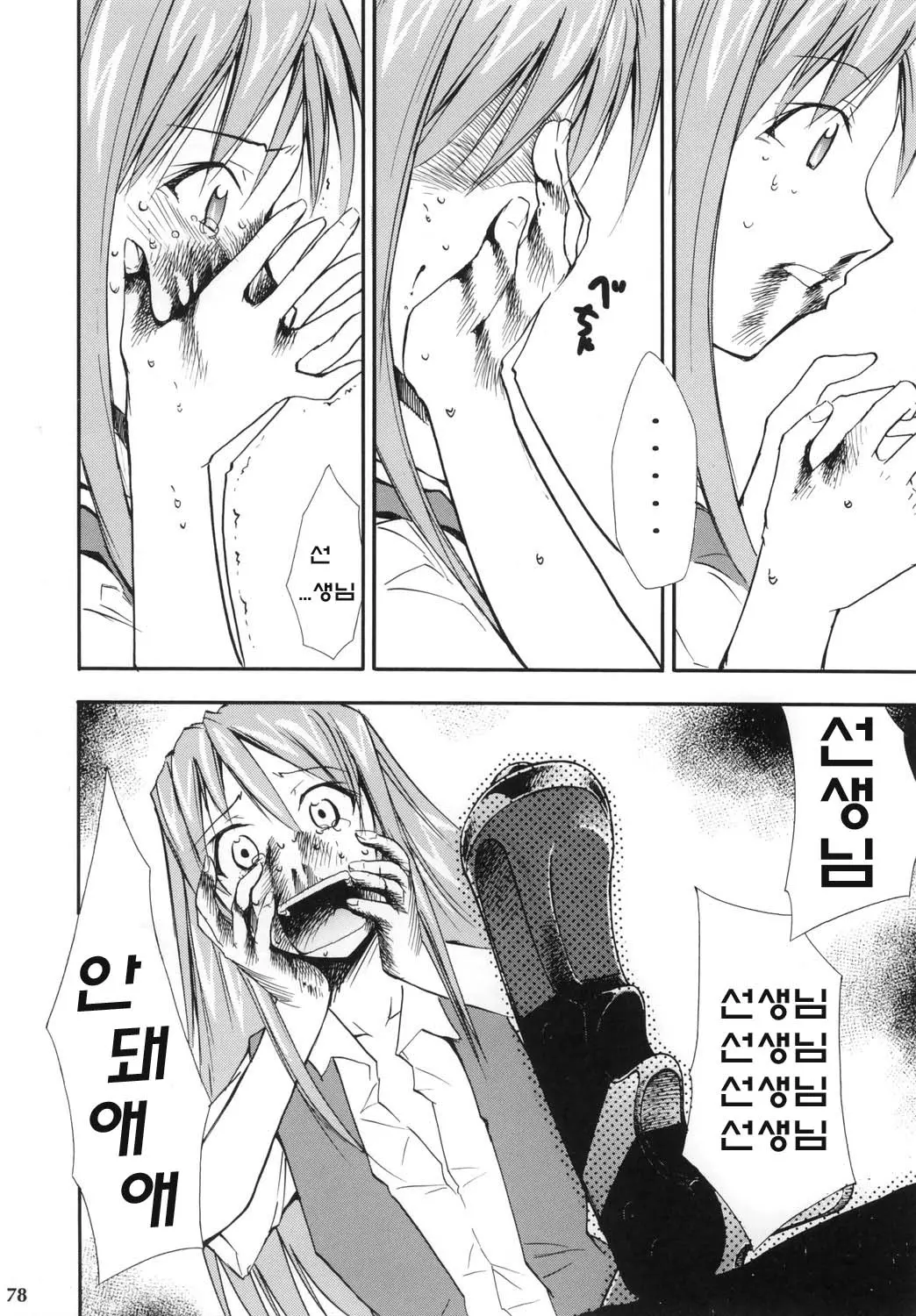 웹툰 이미지 73