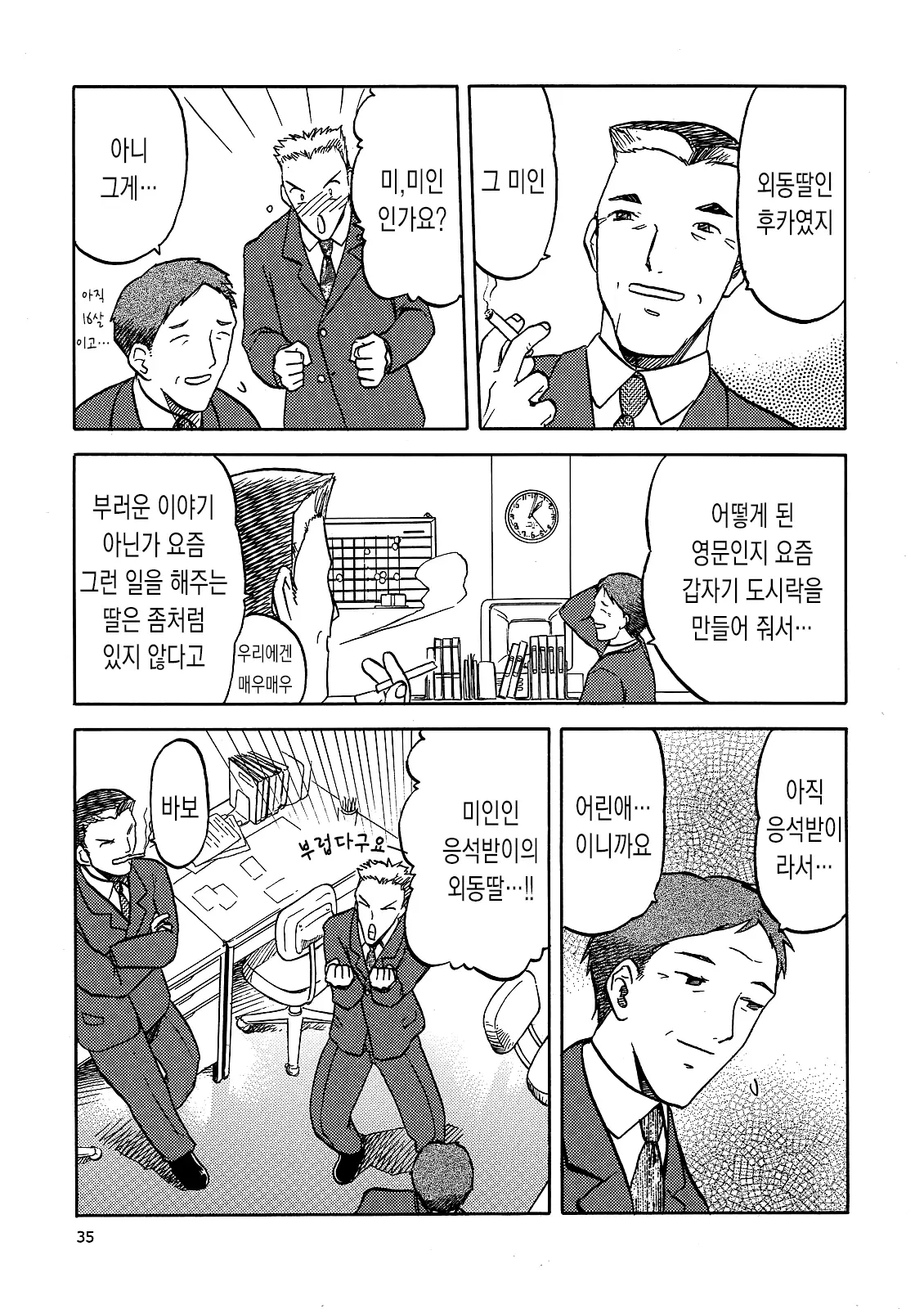 웹툰 이미지 8