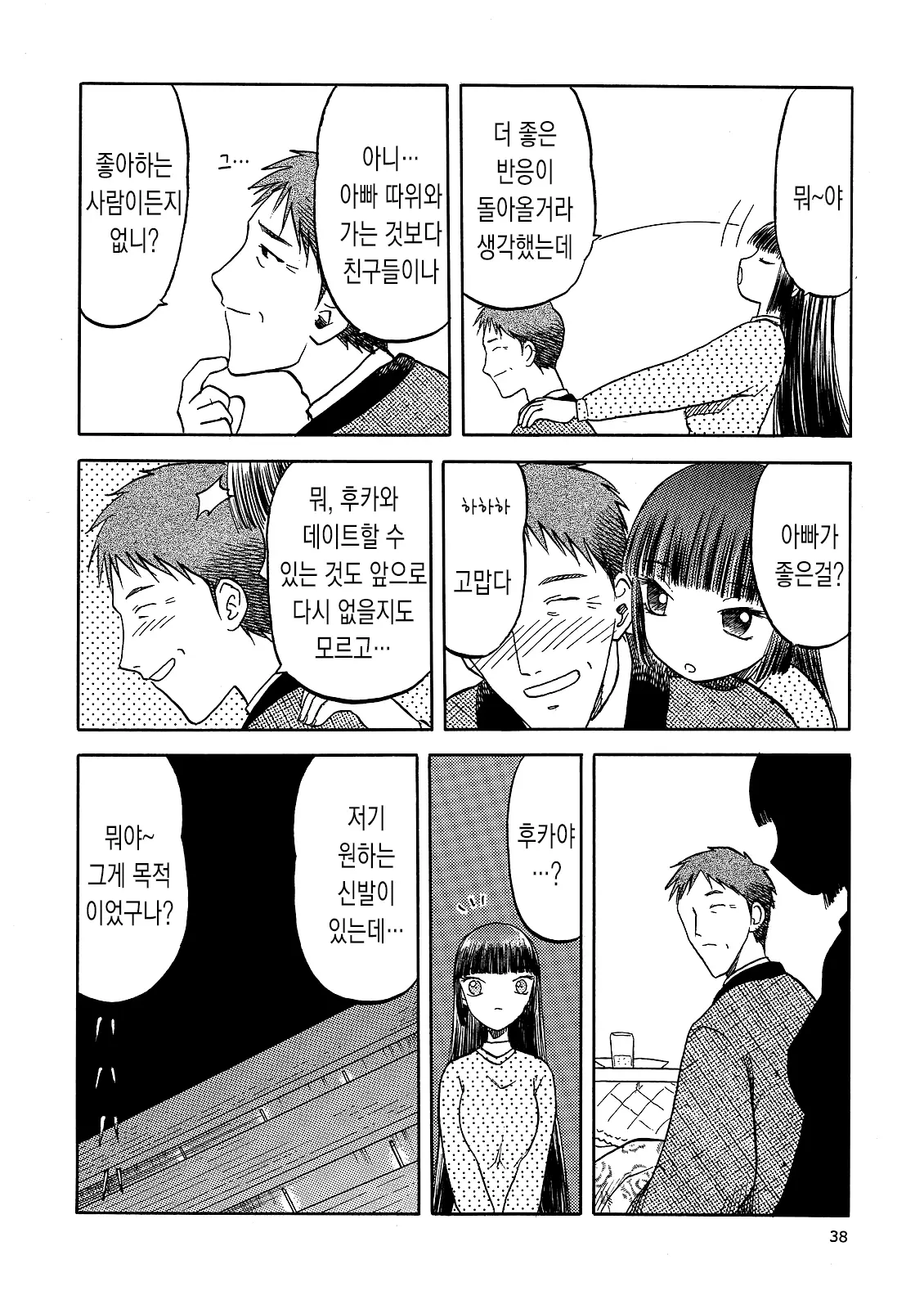 웹툰 이미지 11