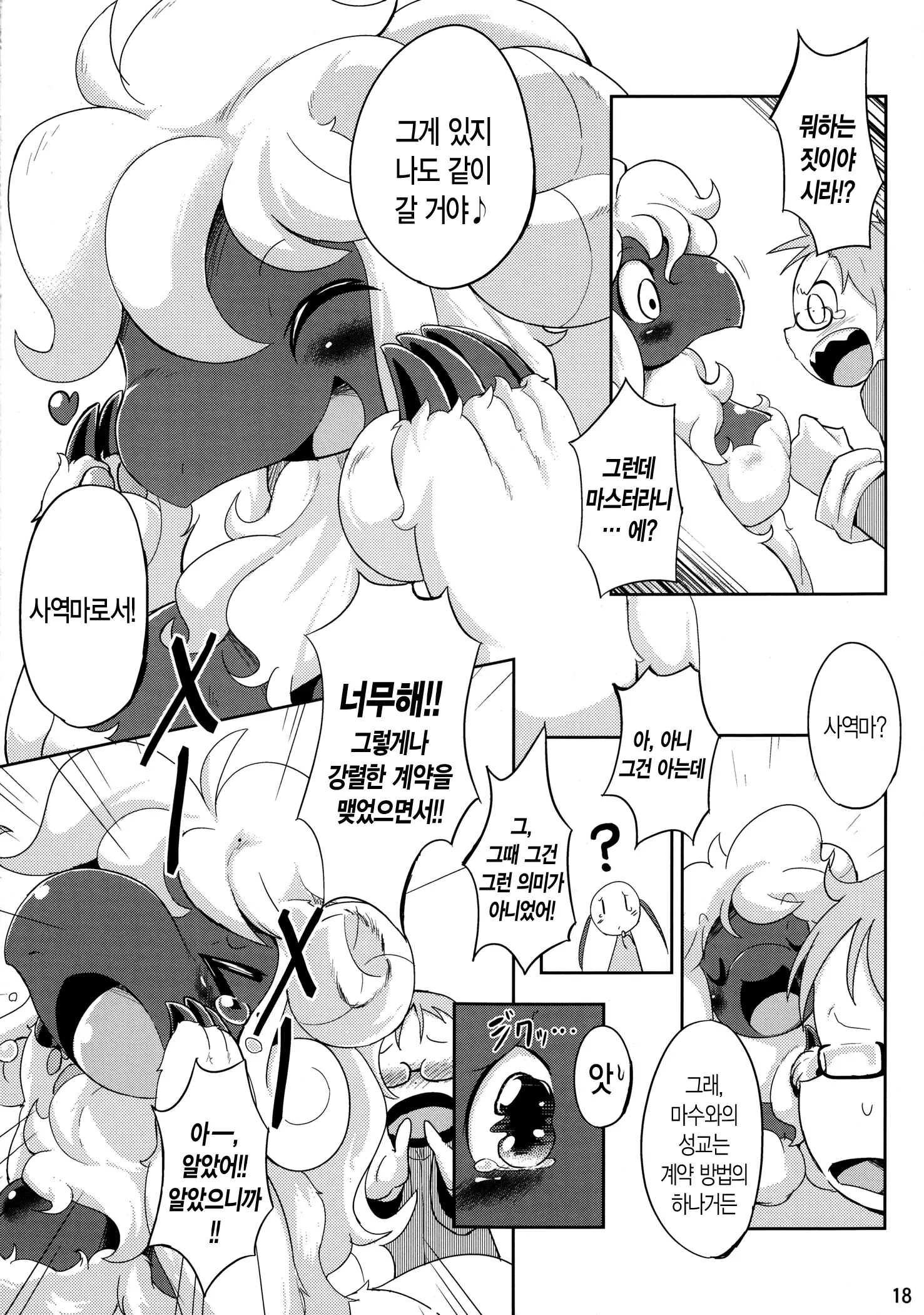 웹툰 이미지 18