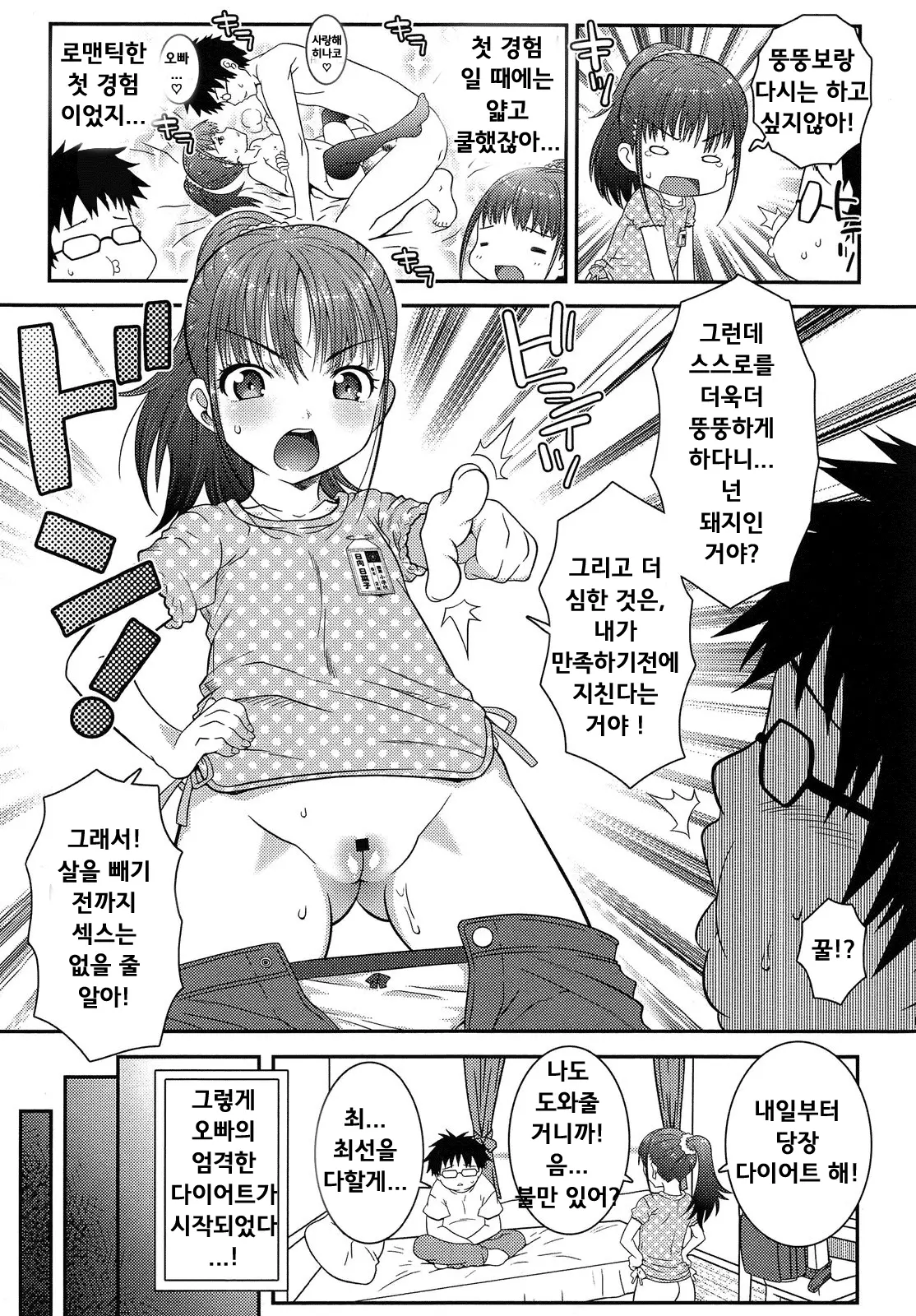 웹툰 이미지 3