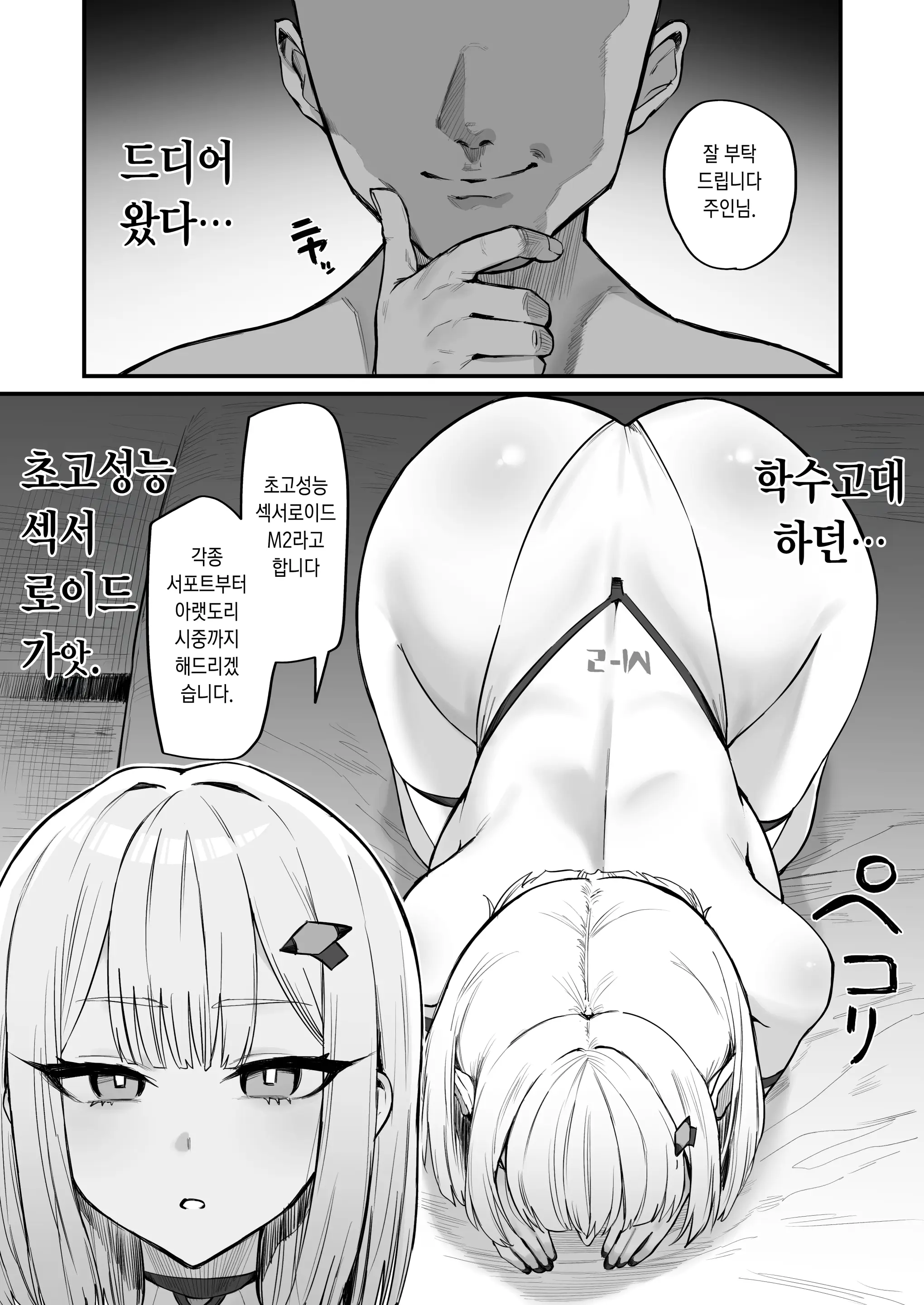 웹툰 이미지 1