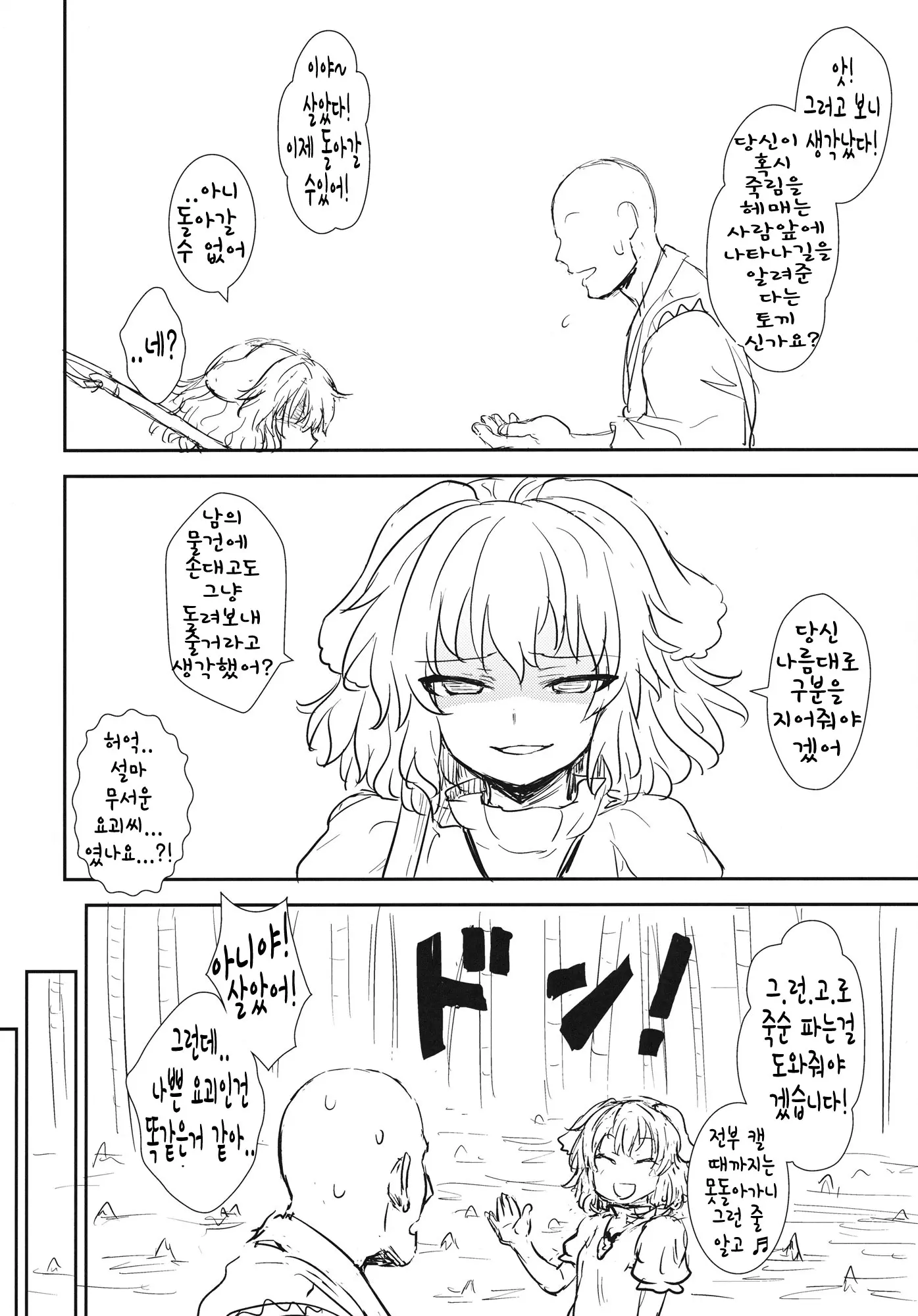 웹툰 이미지 2