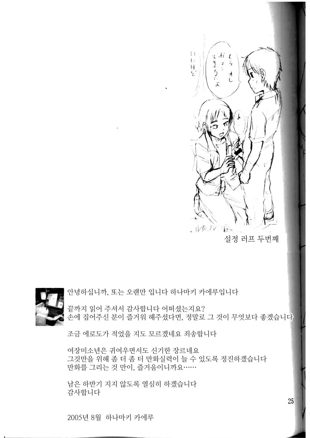 웹툰 이미지 23
