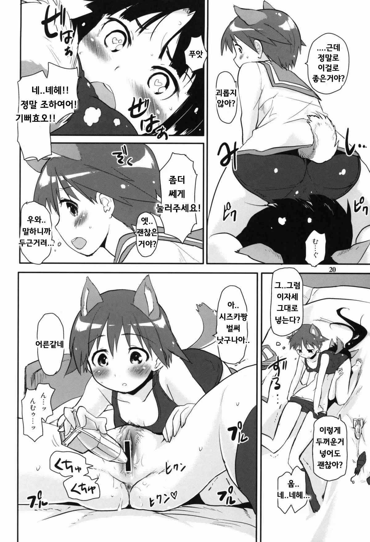 웹툰 이미지 20