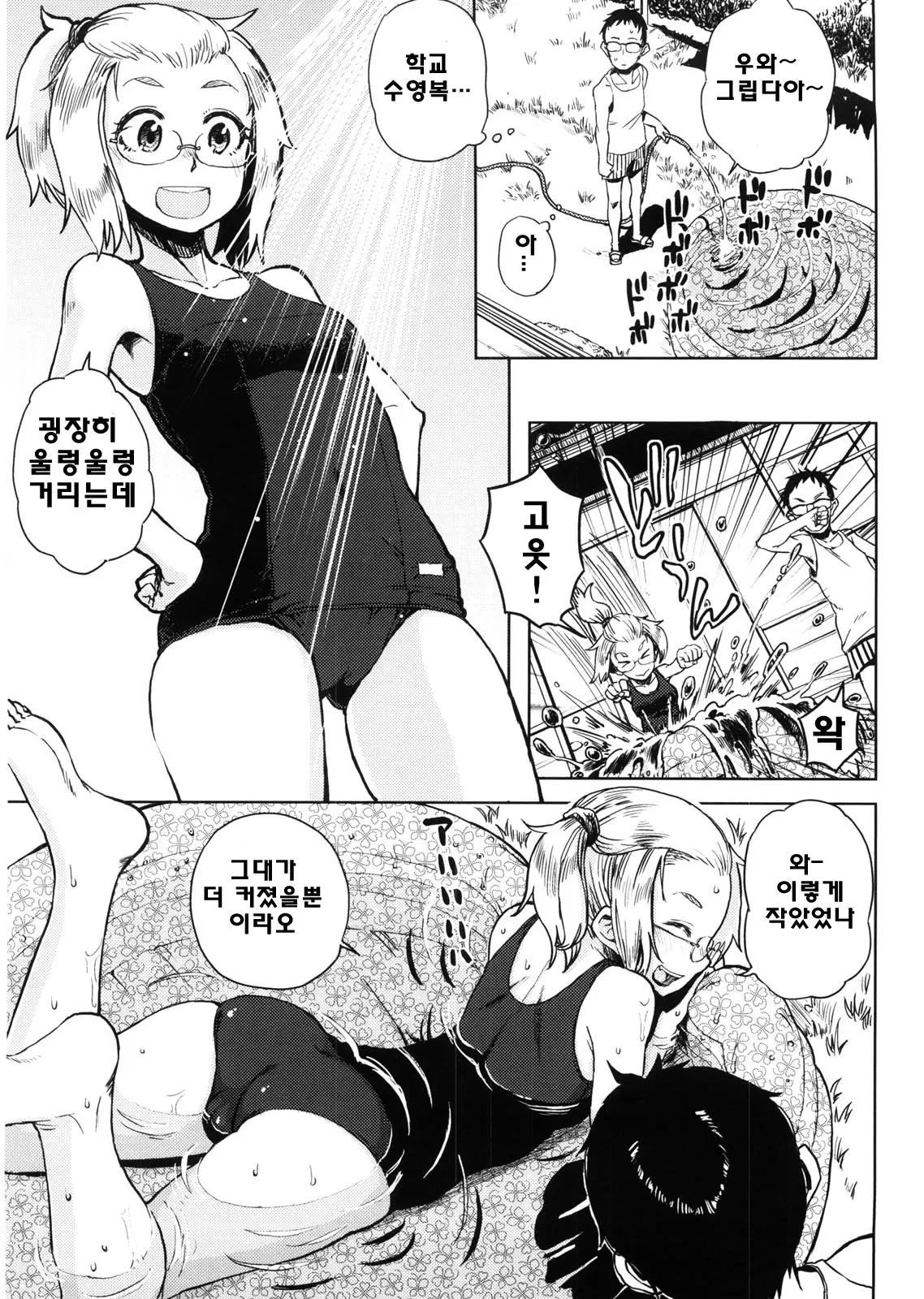 웹툰 이미지 195