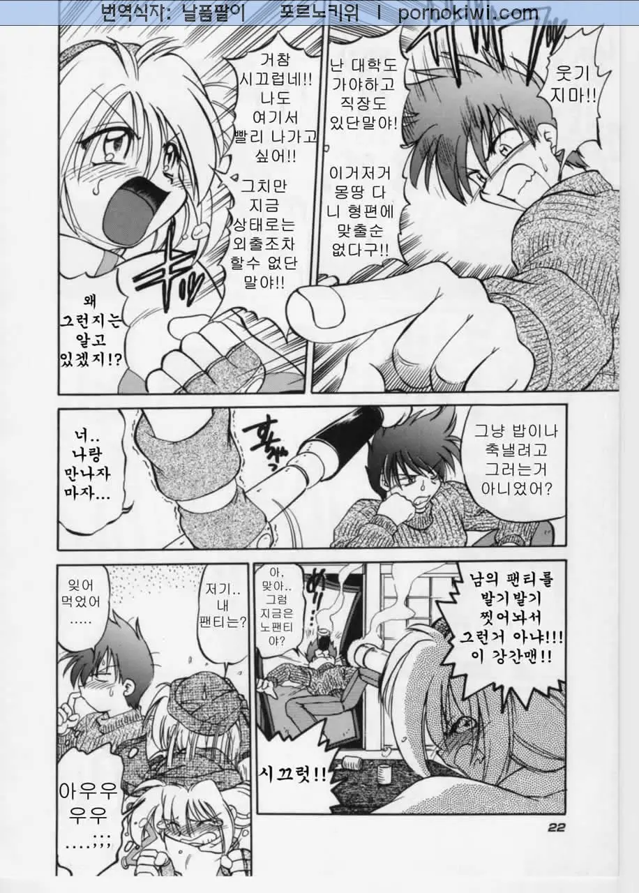 웹툰 이미지 20